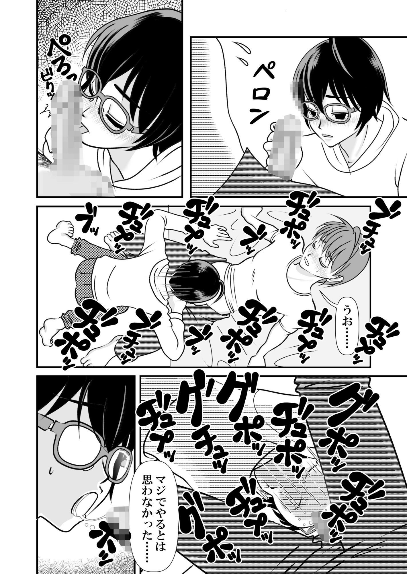 試し読み 5