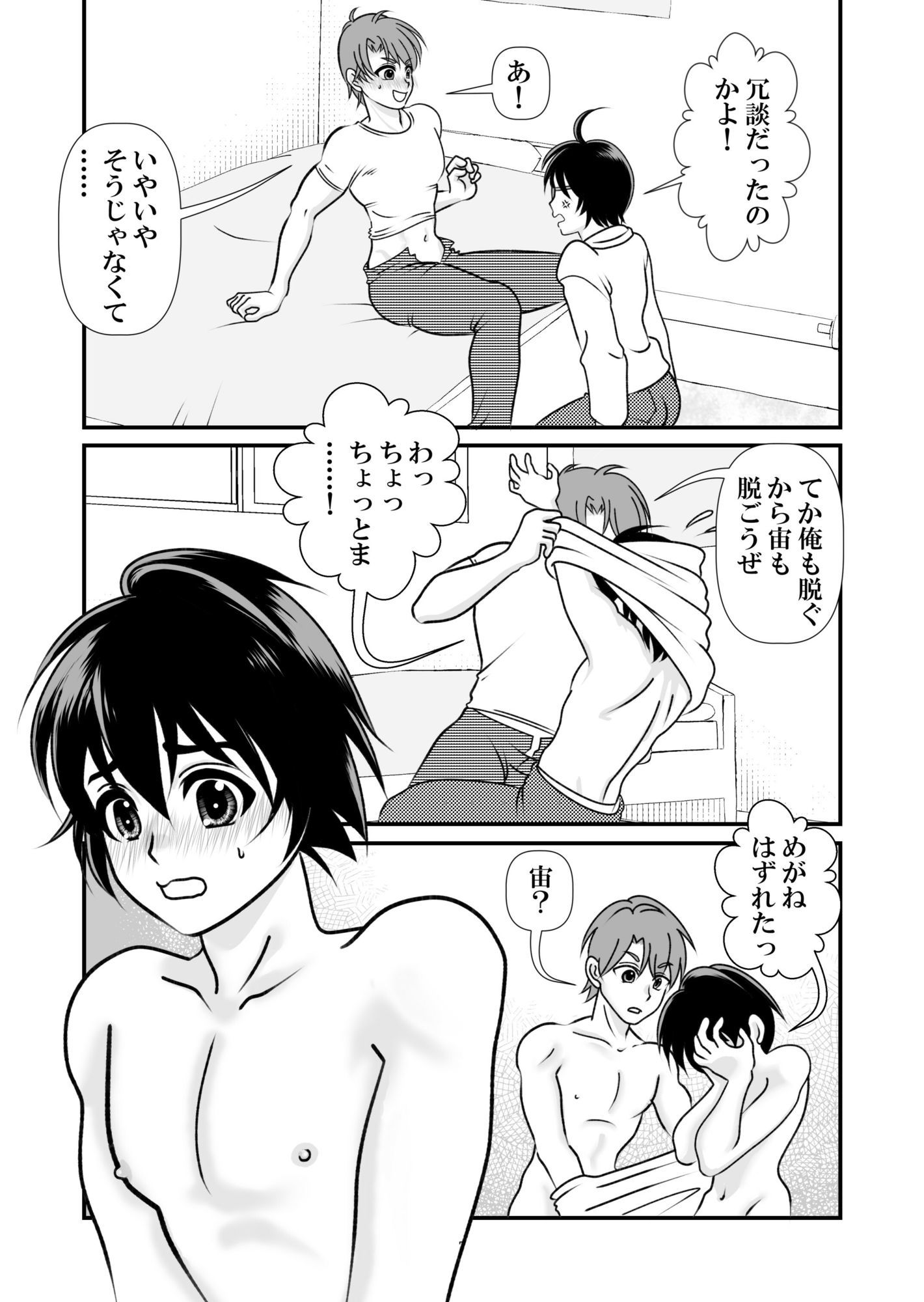 試し読み 6