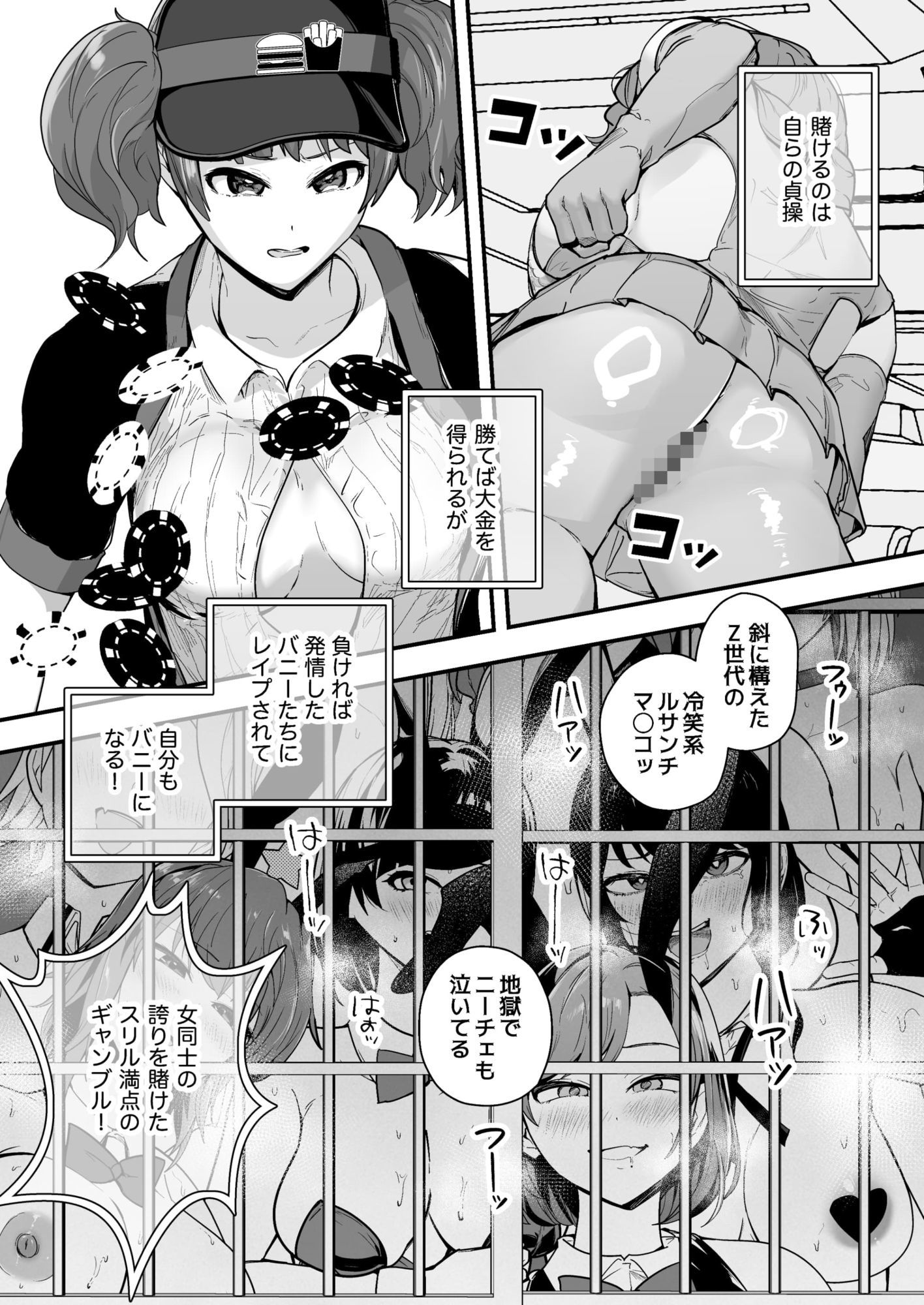 試し読み 3