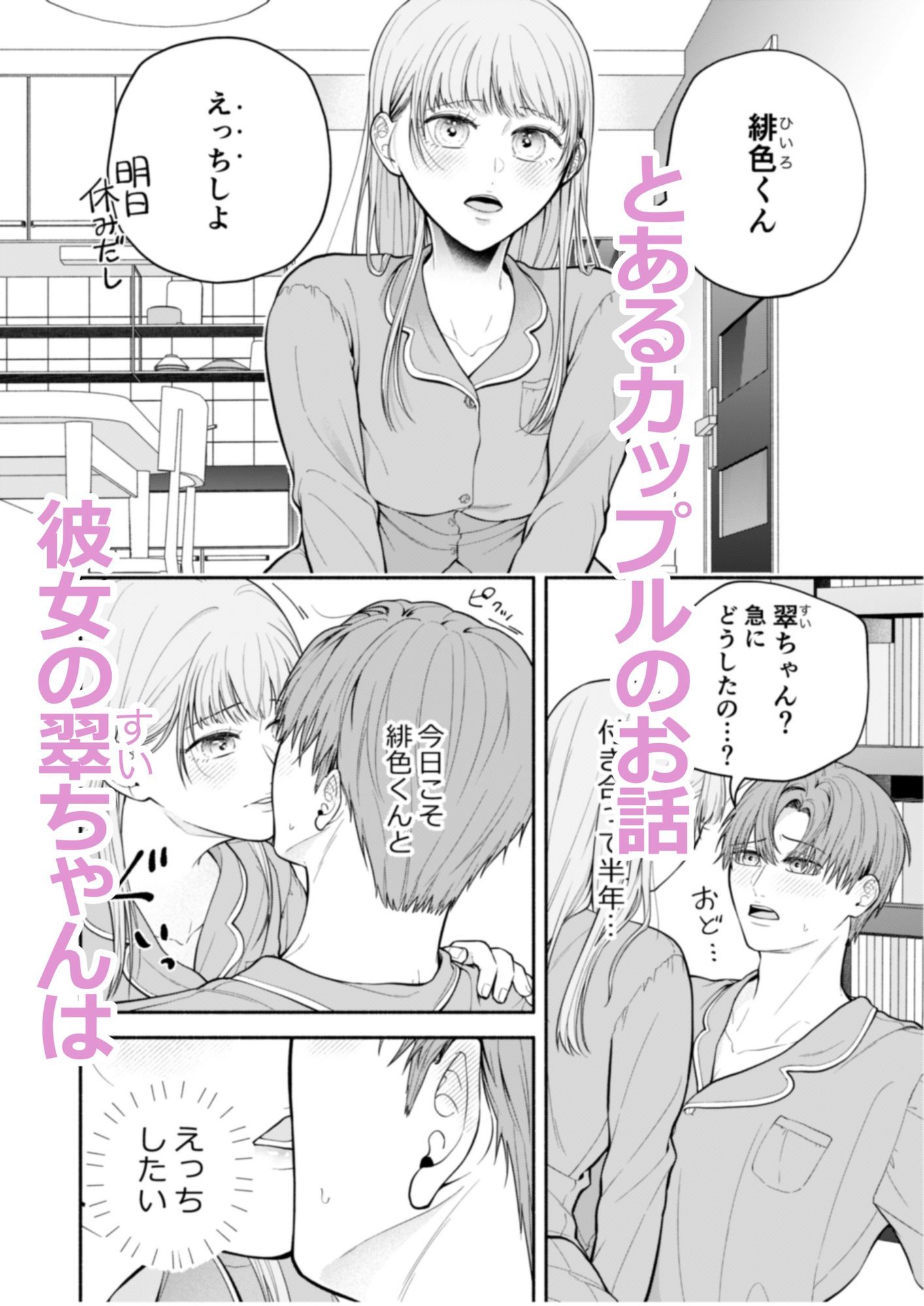 試し読み 1