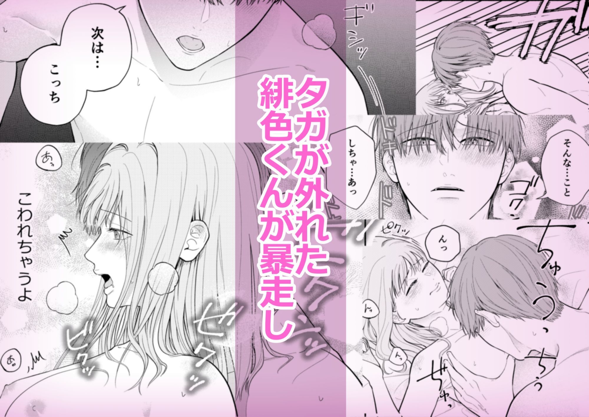 試し読み 7