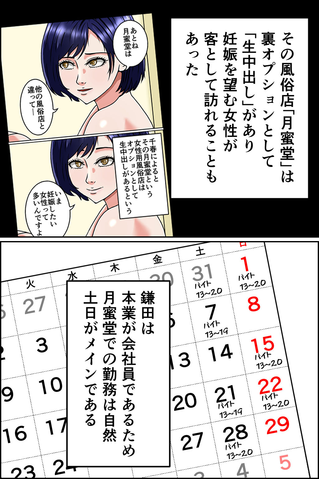 試し読み 1