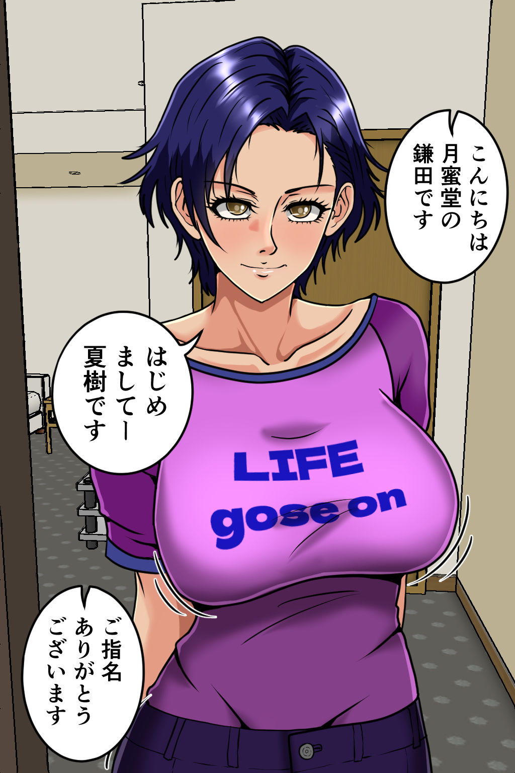 試し読み 2