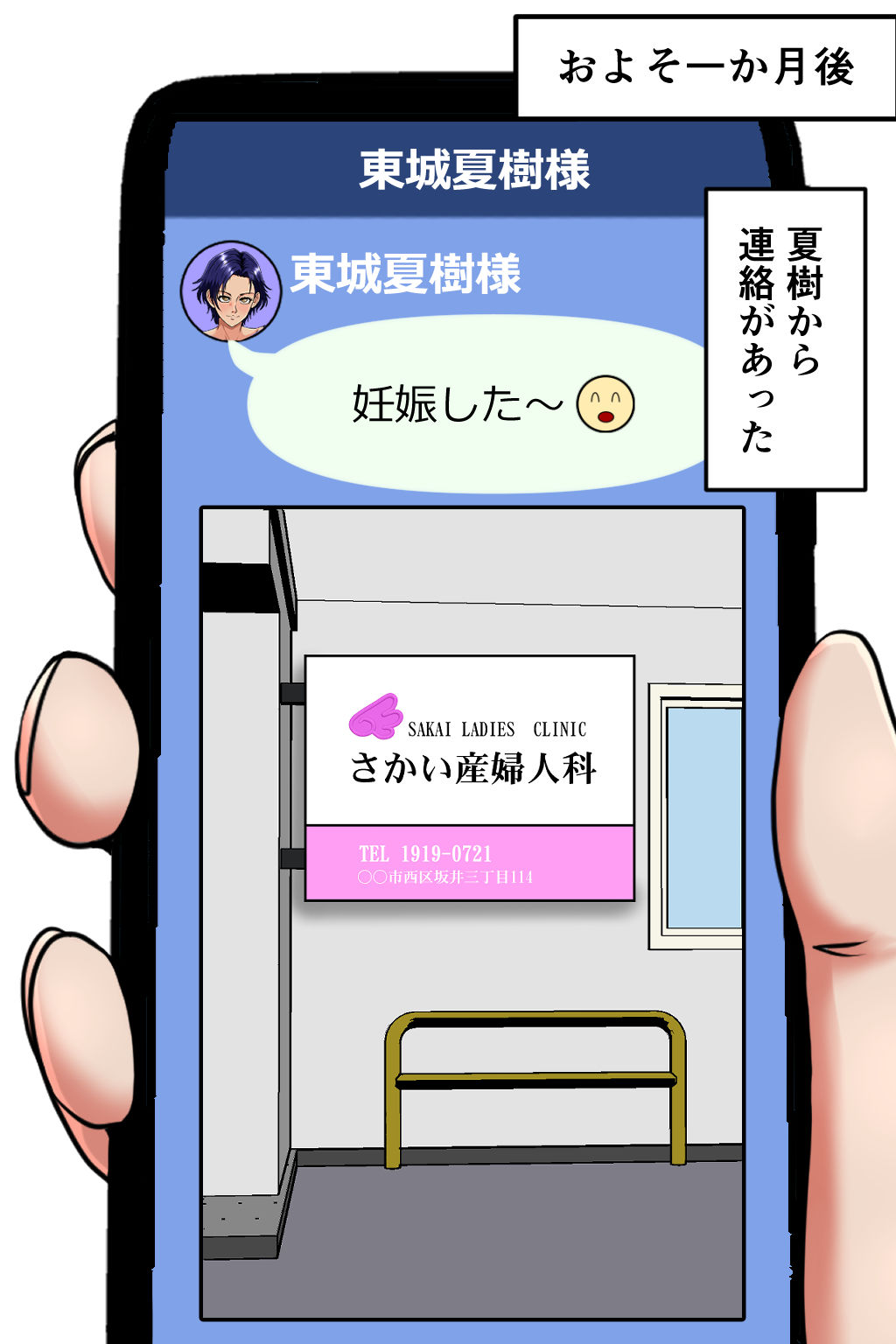 試し読み 8