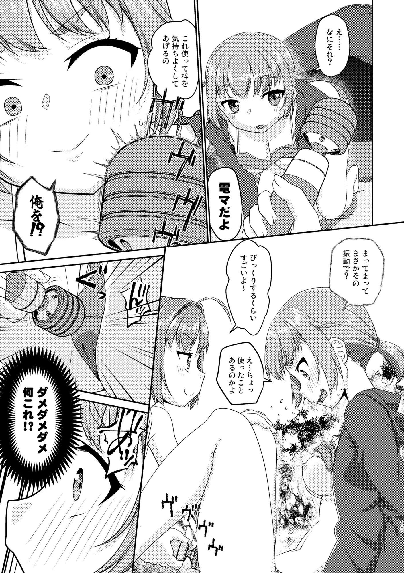 試し読み 4