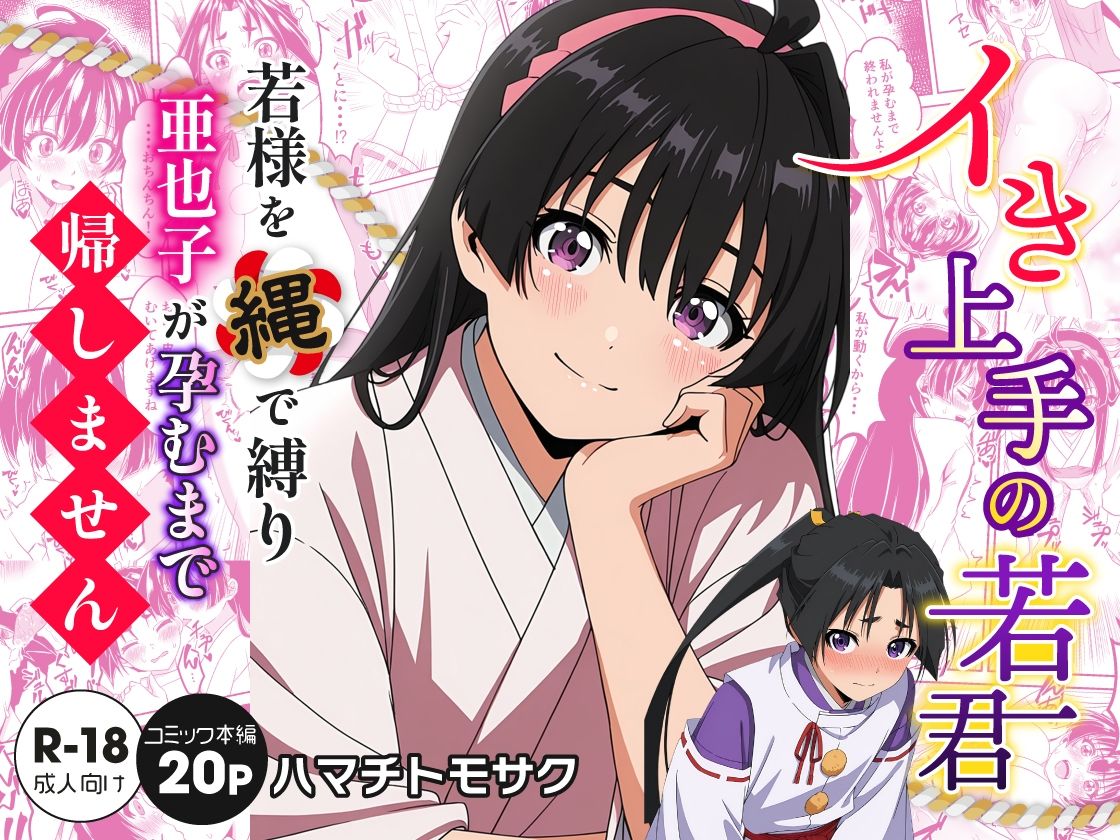 試し読み 8