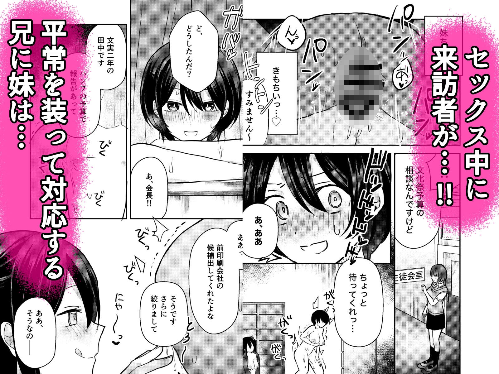 試し読み 7