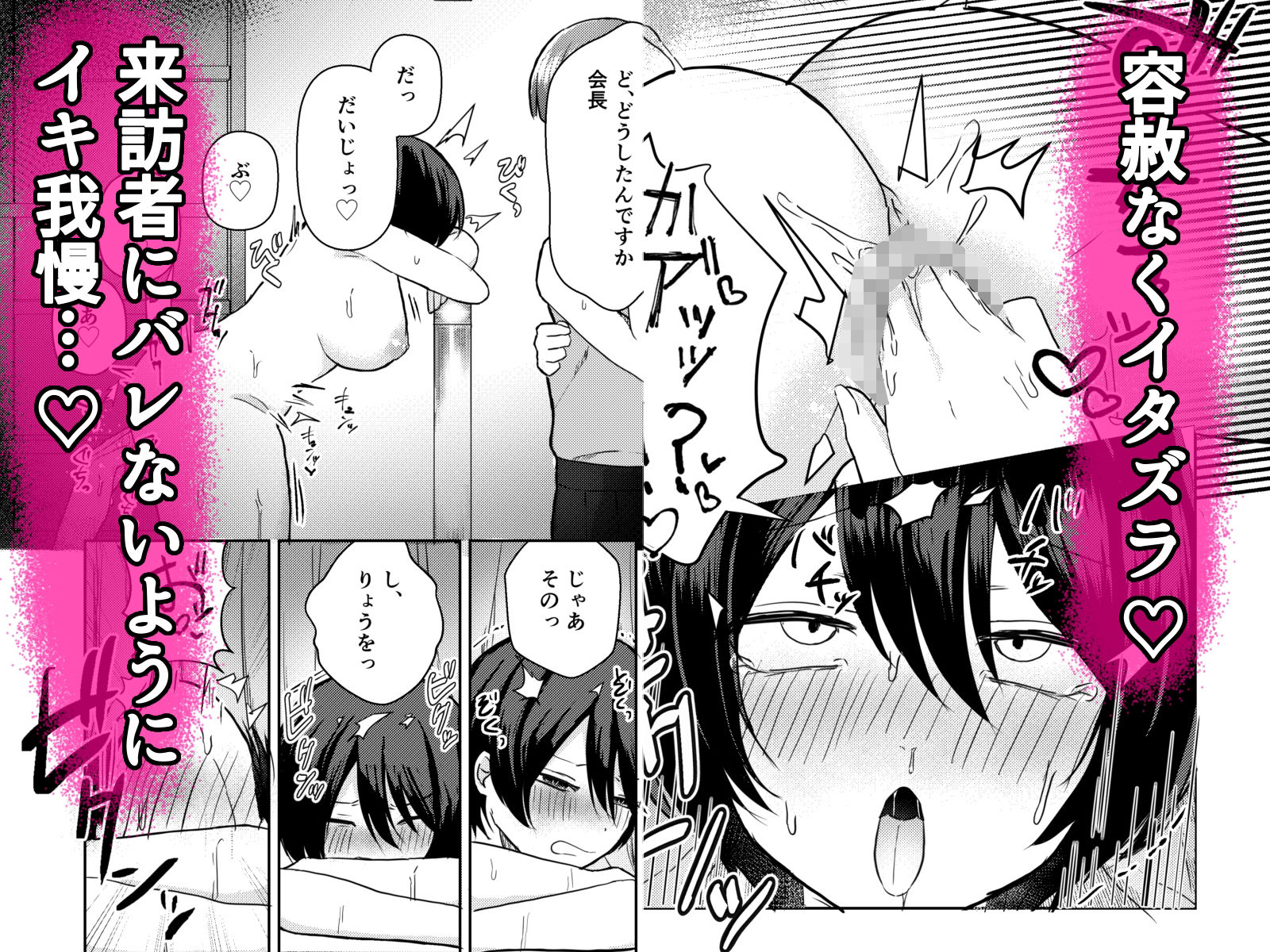 試し読み 8