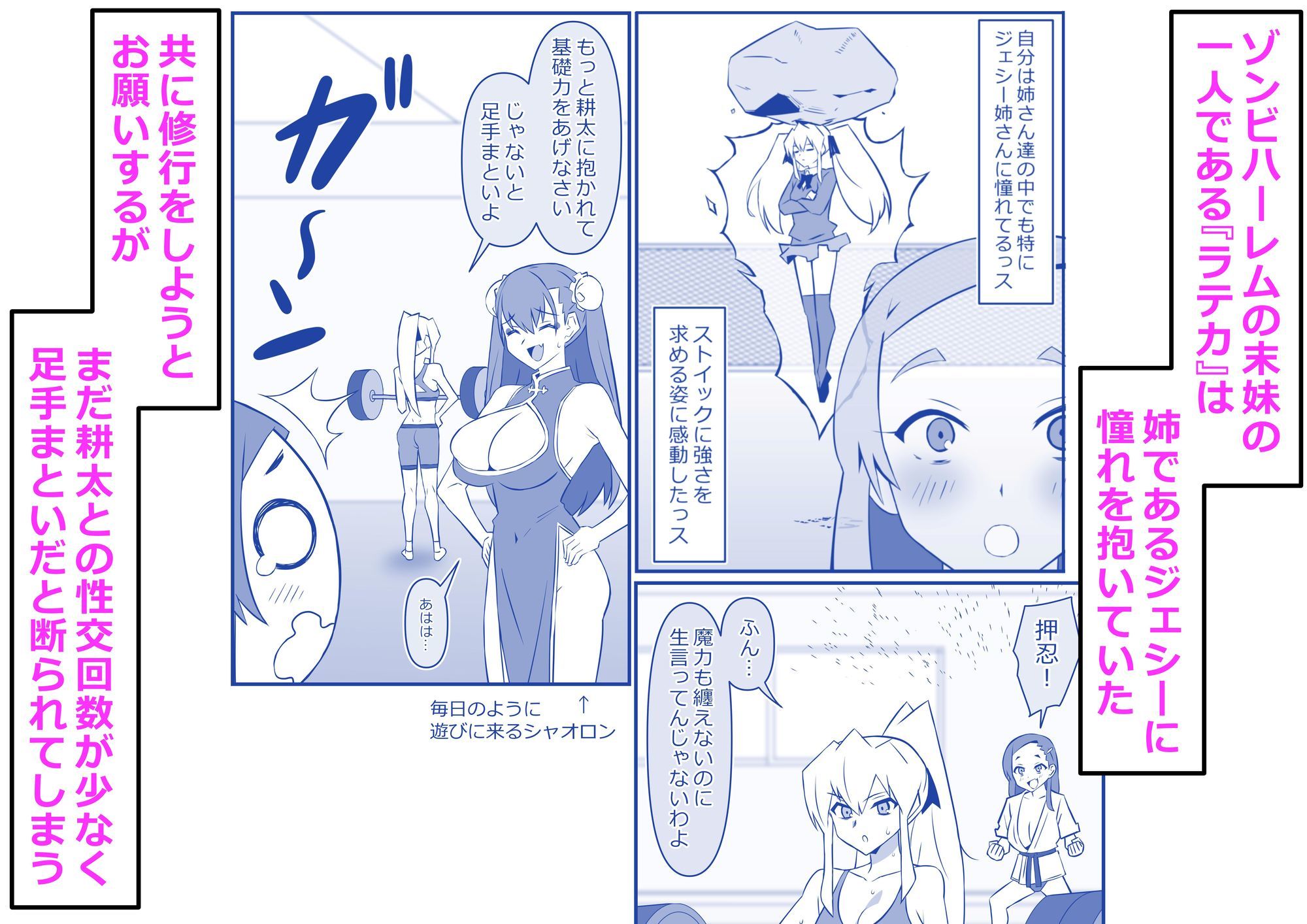 試し読み 2