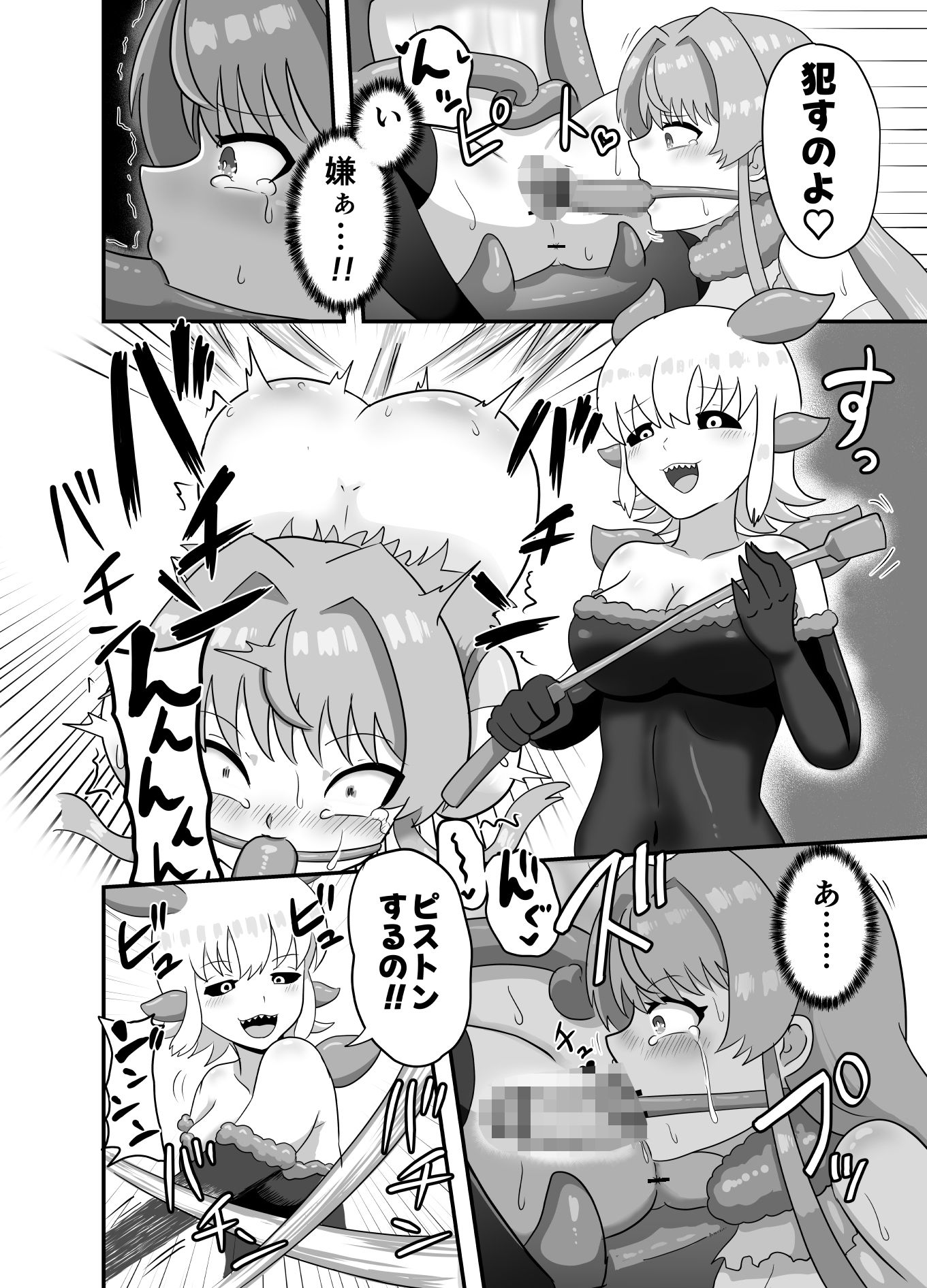 試し読み 5