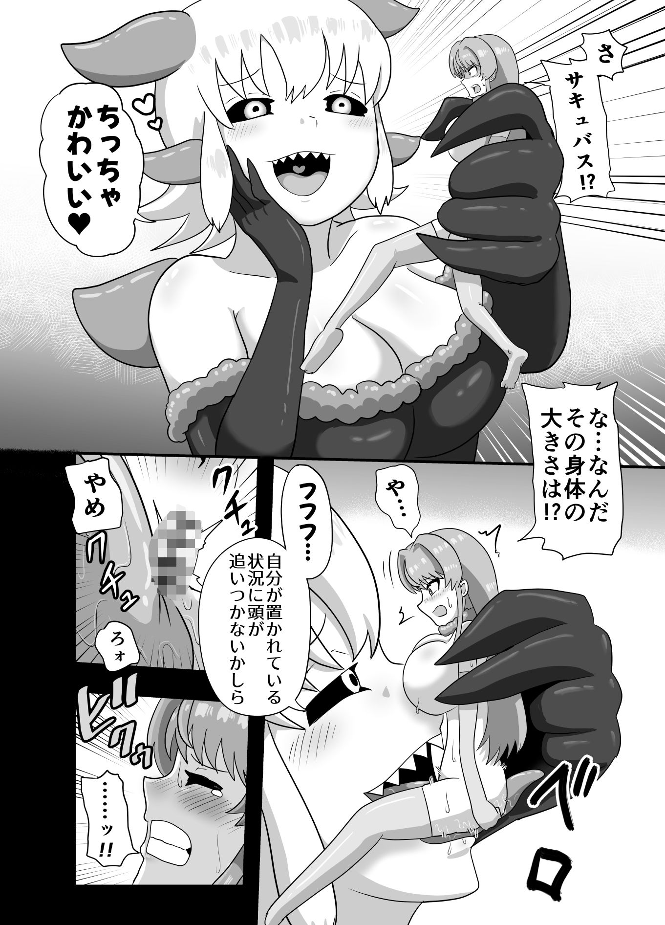 試し読み 8