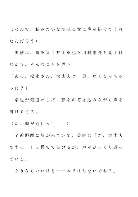 試し読み 1