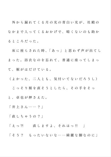 試し読み 2