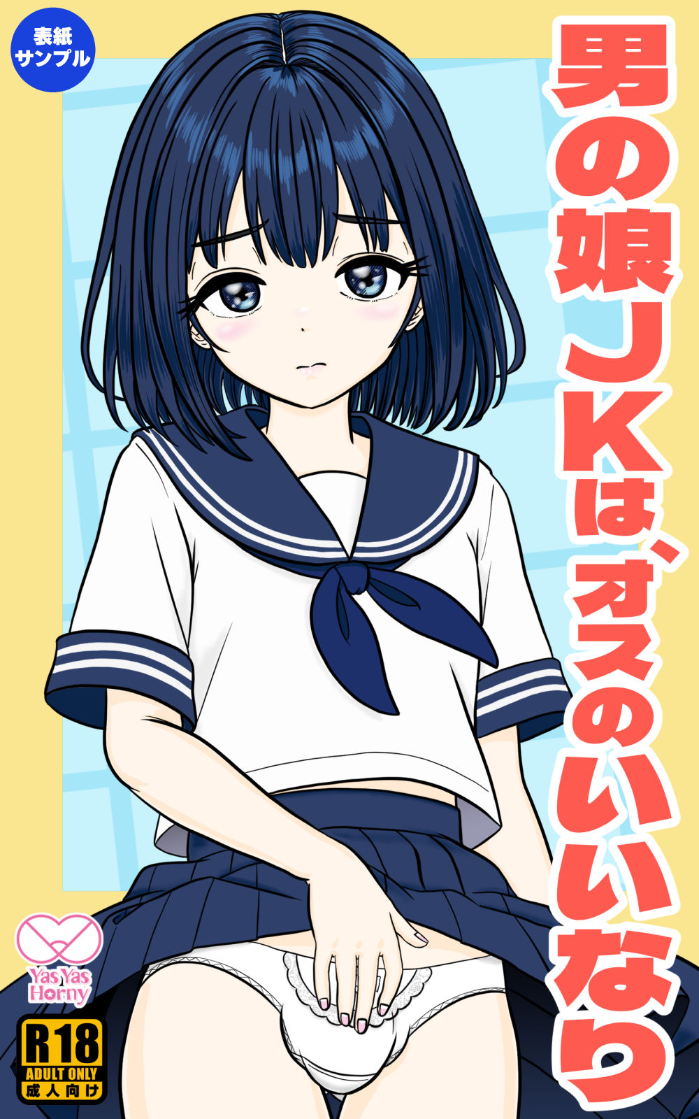 試し読み 6