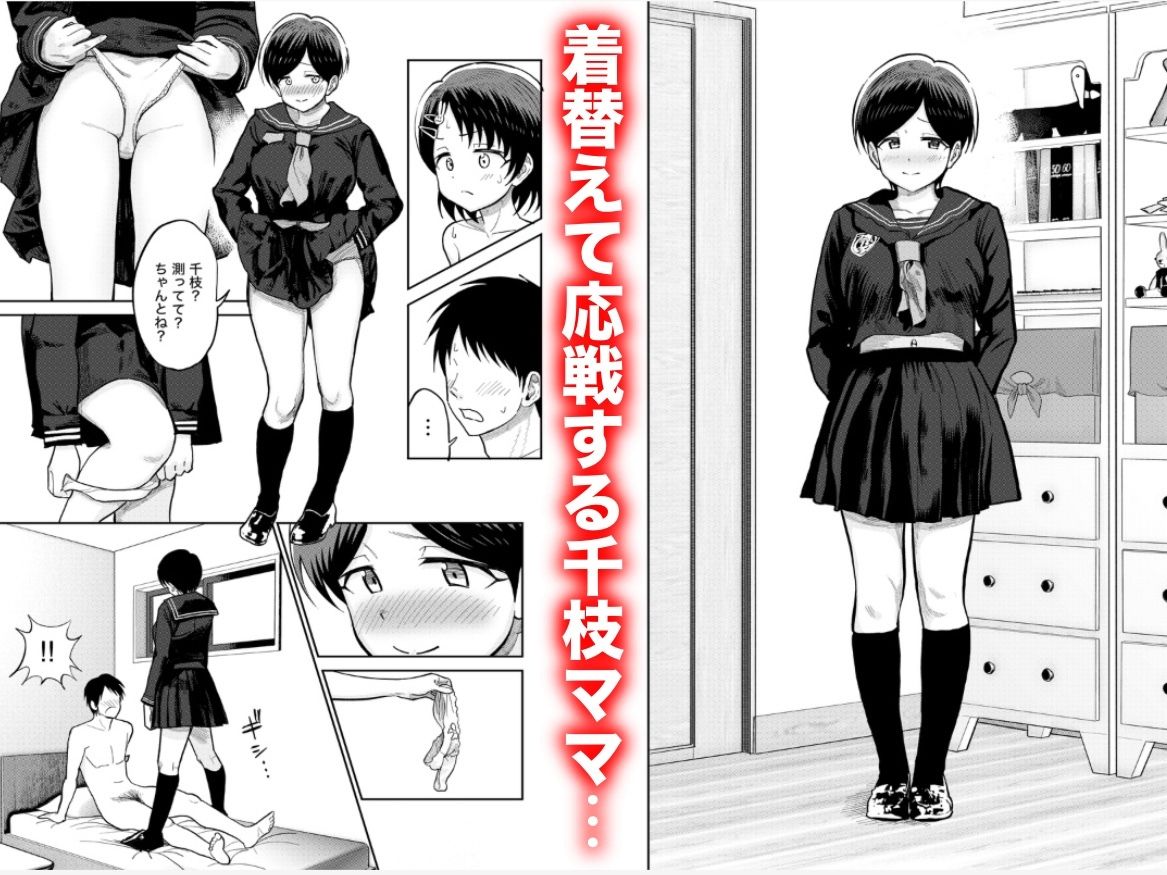 試し読み 9