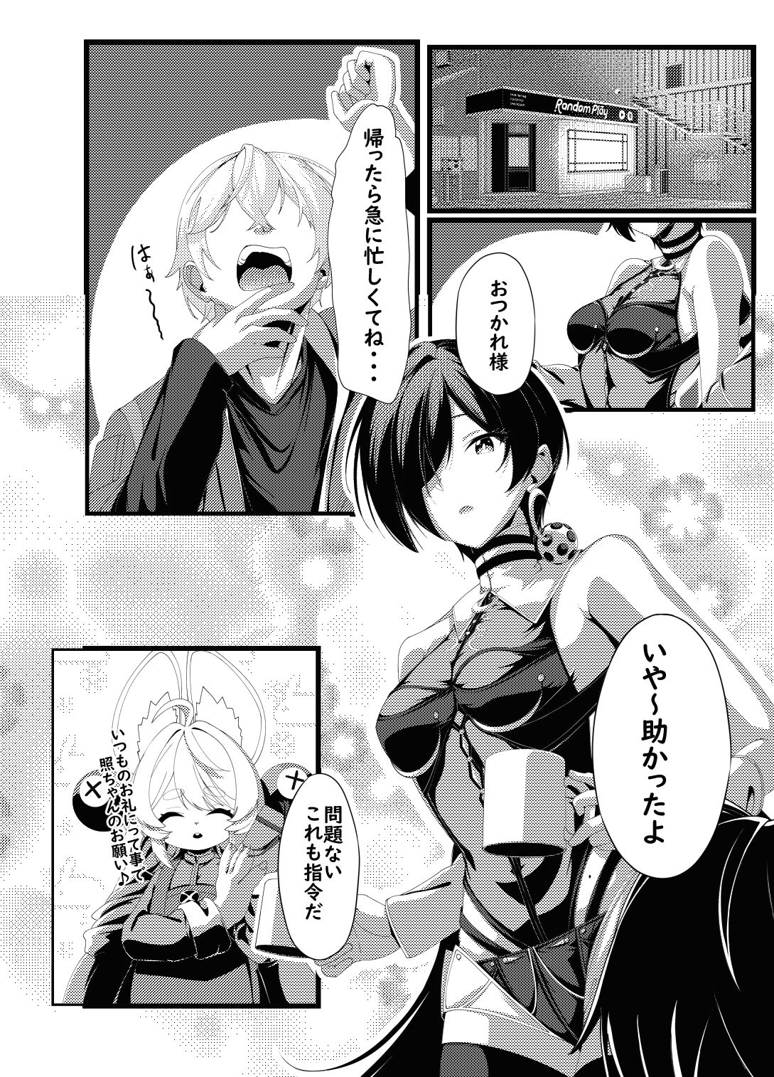 試し読み 1