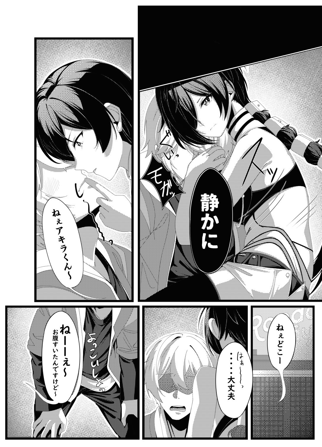 試し読み 3