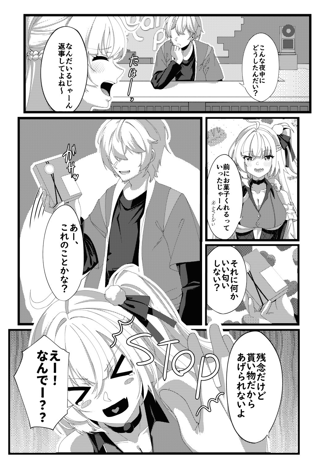 試し読み 4