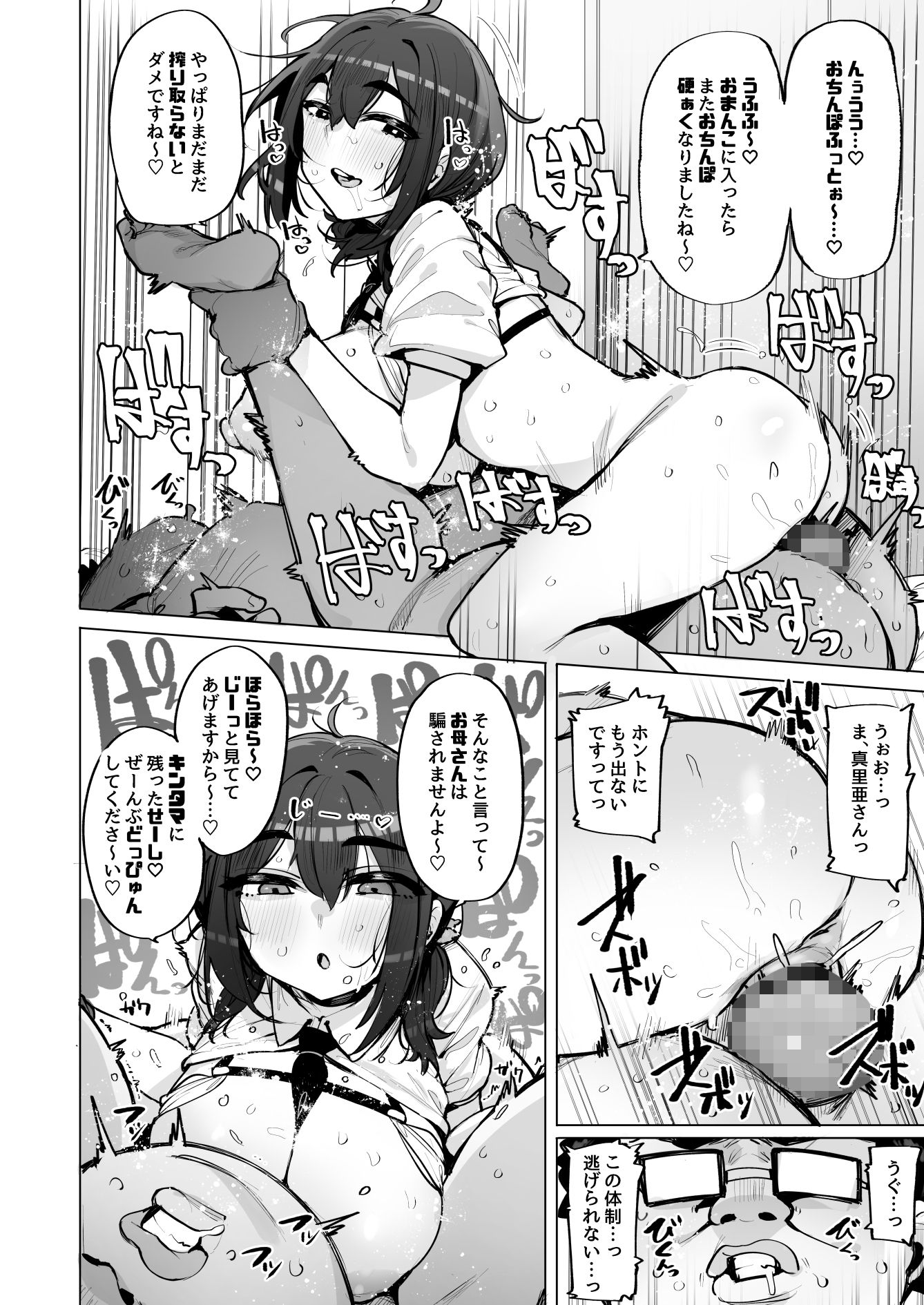試し読み 8