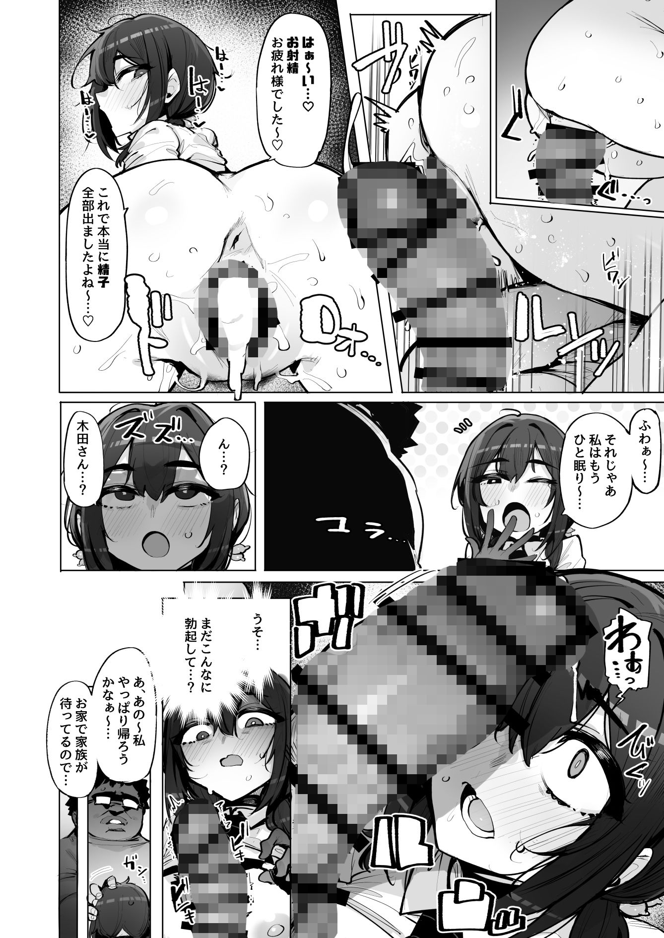 試し読み 9