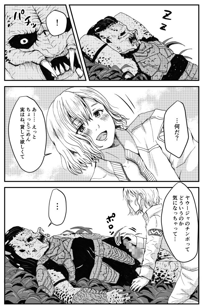 試し読み 2