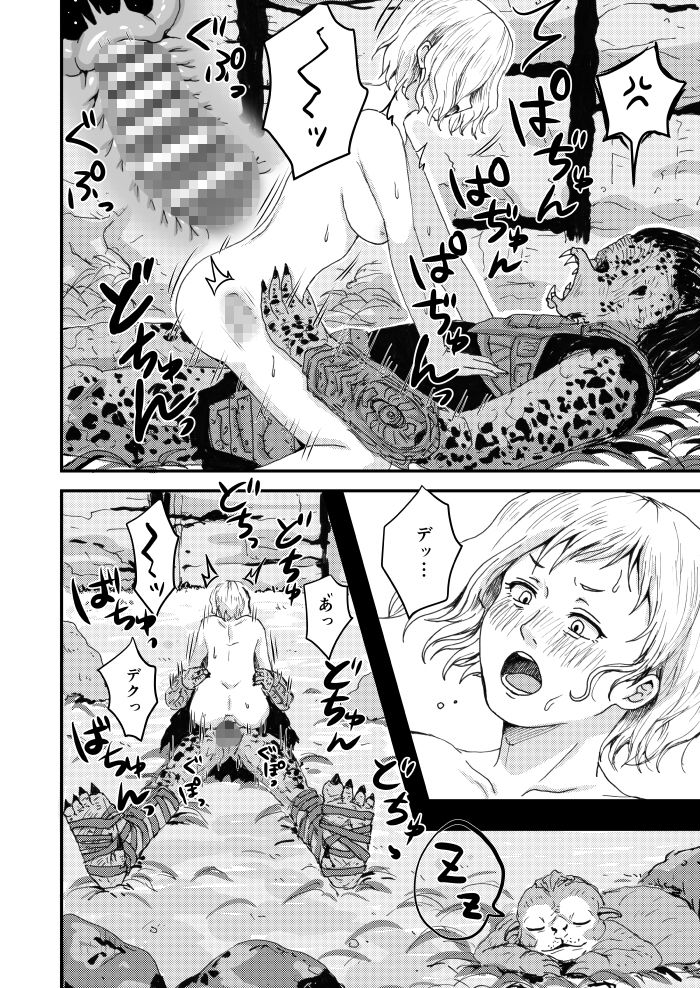 試し読み 5