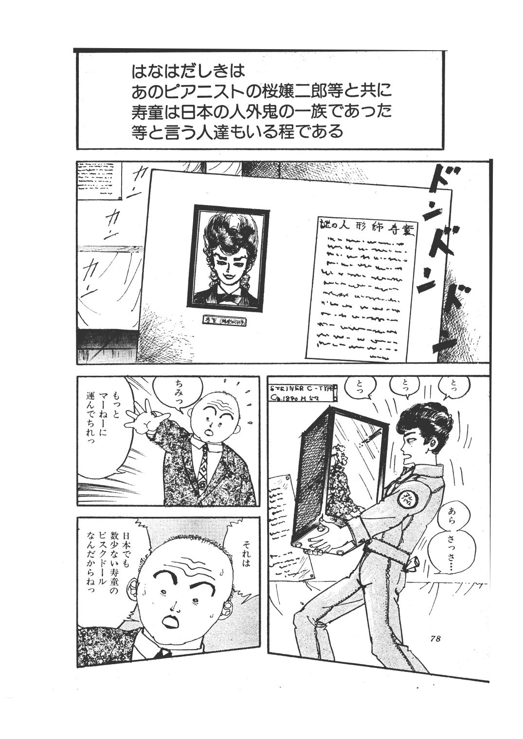 試し読み 9