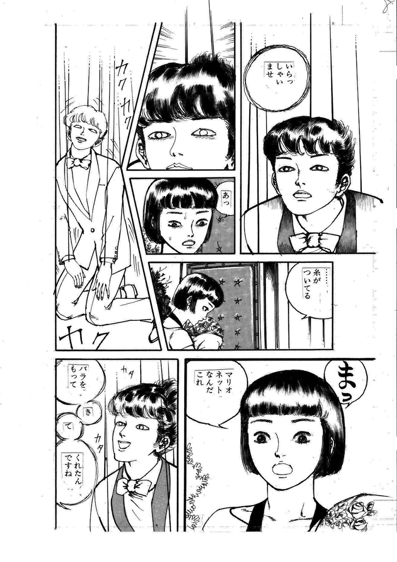試し読み 7