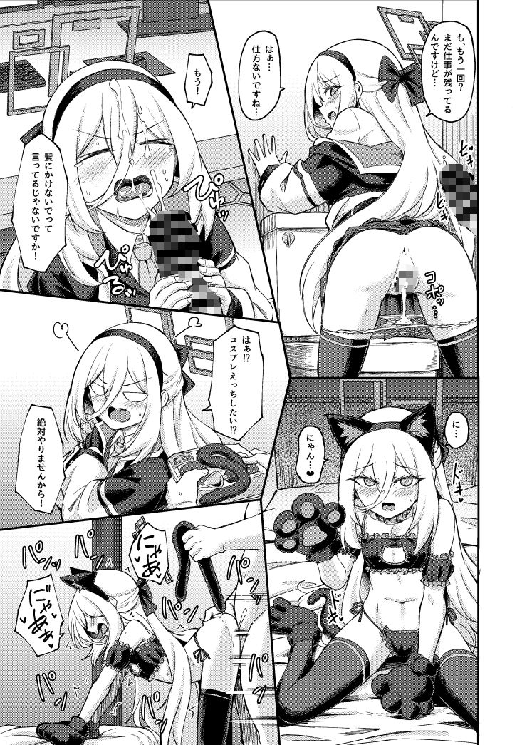 試し読み 6