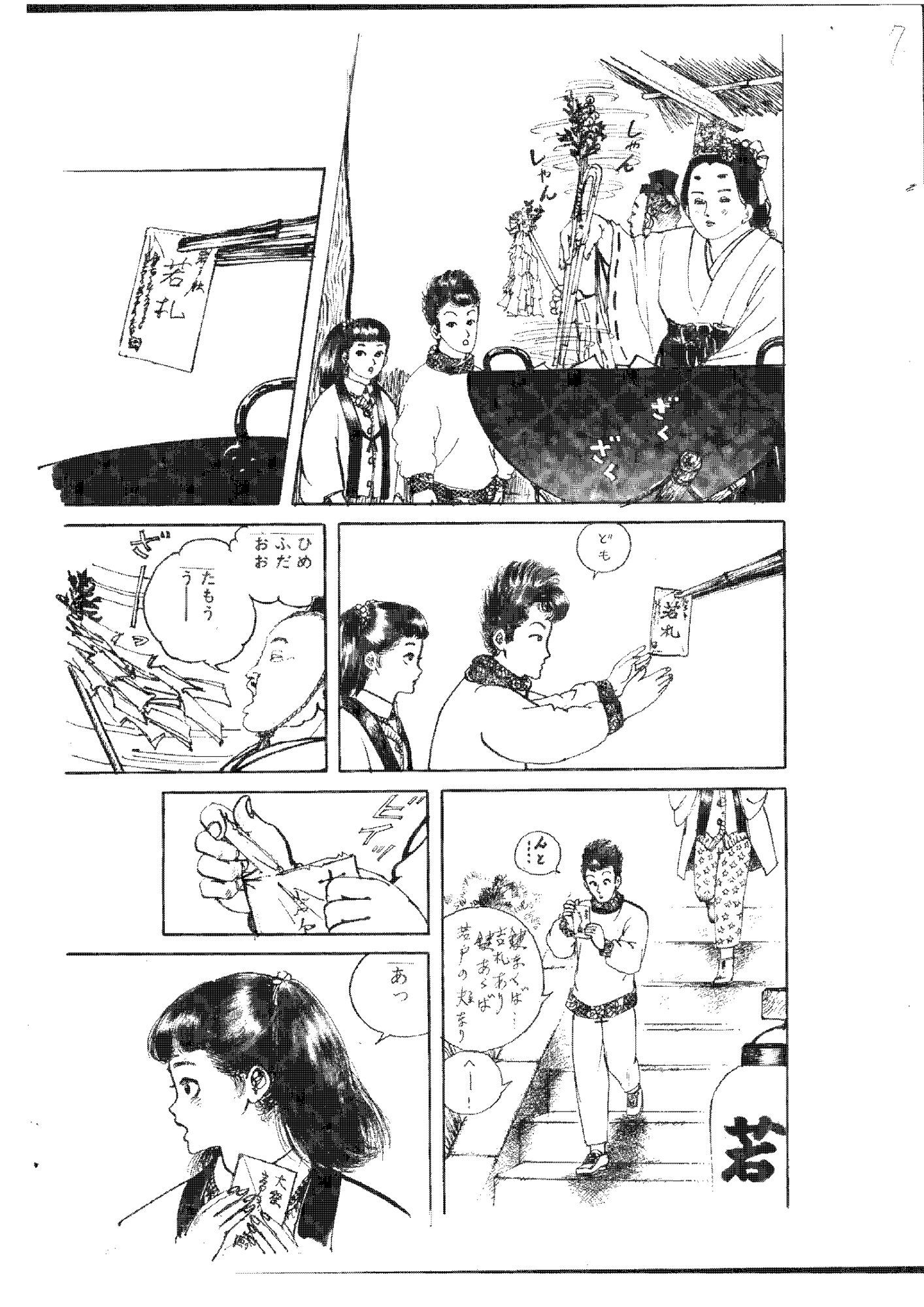 試し読み 6