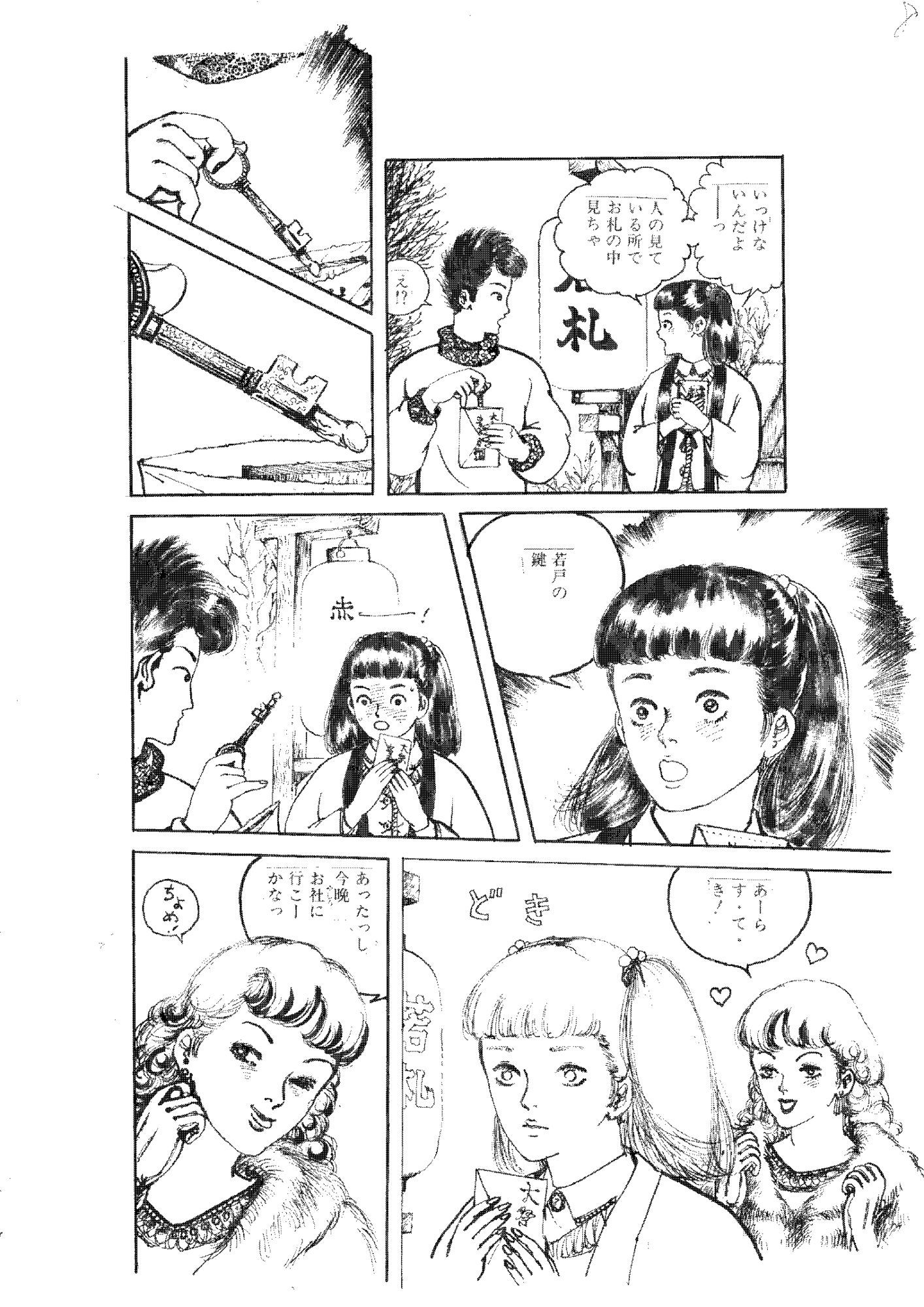 試し読み 7