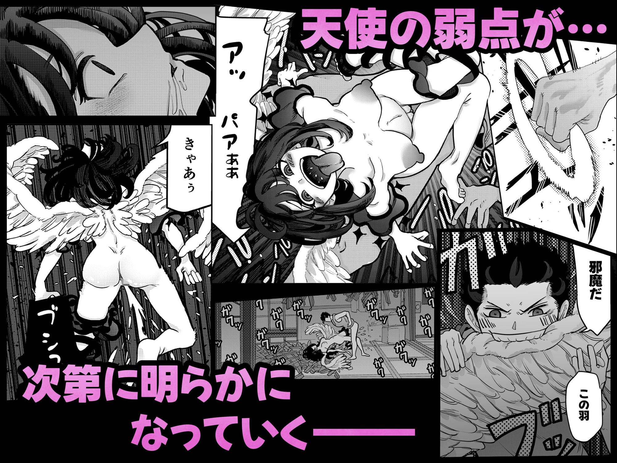 試し読み 6