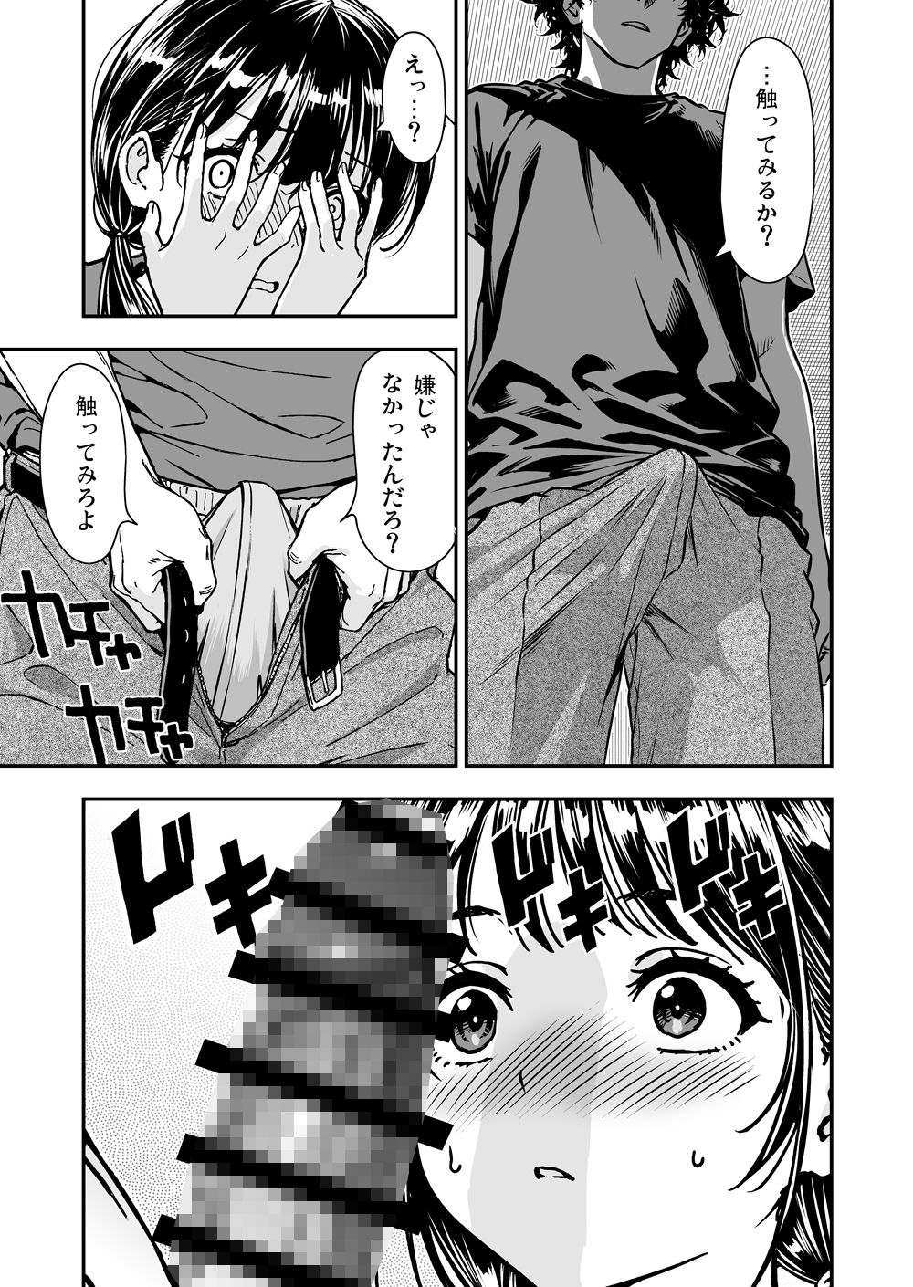 試し読み 6