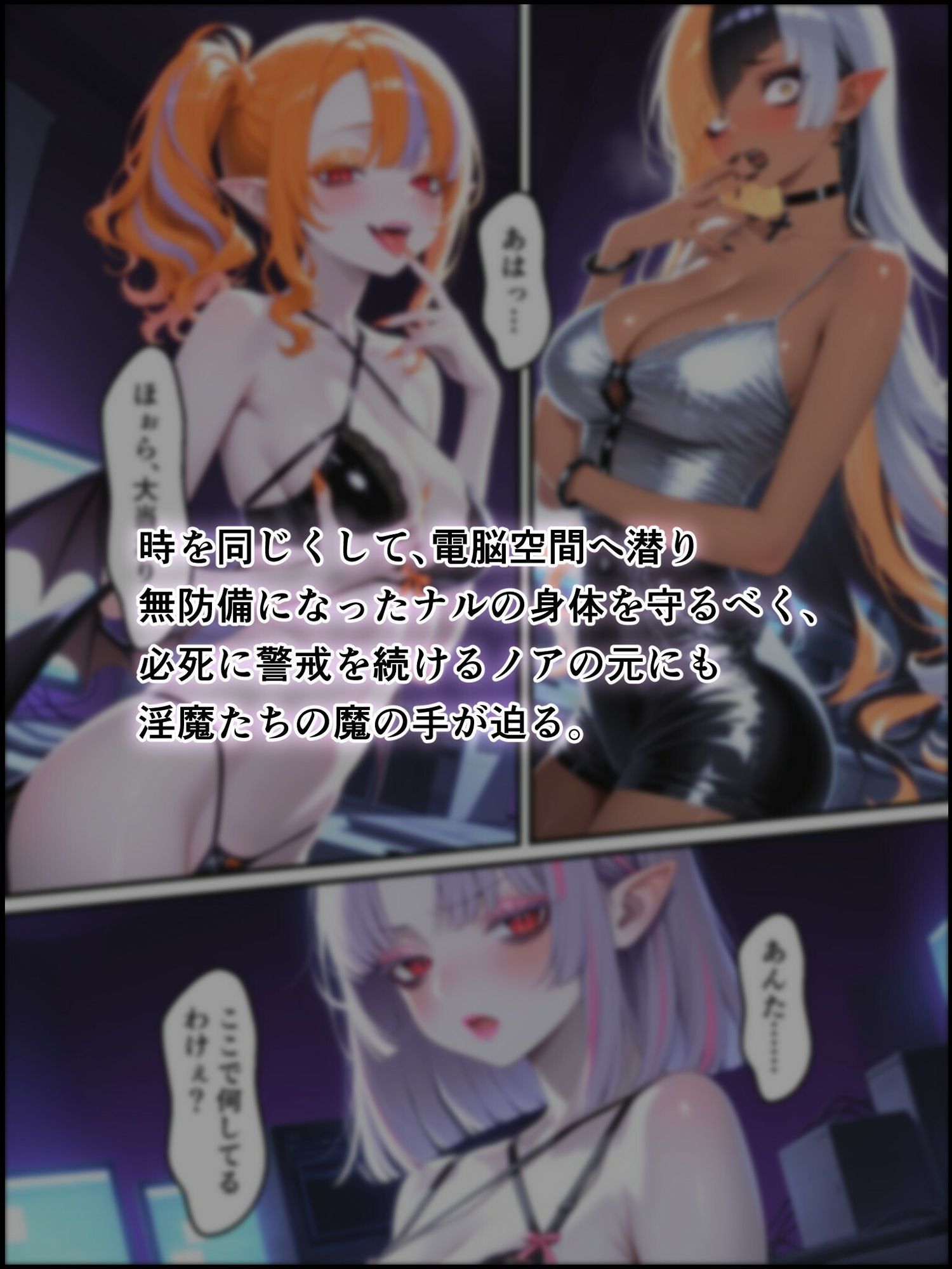 試し読み 6