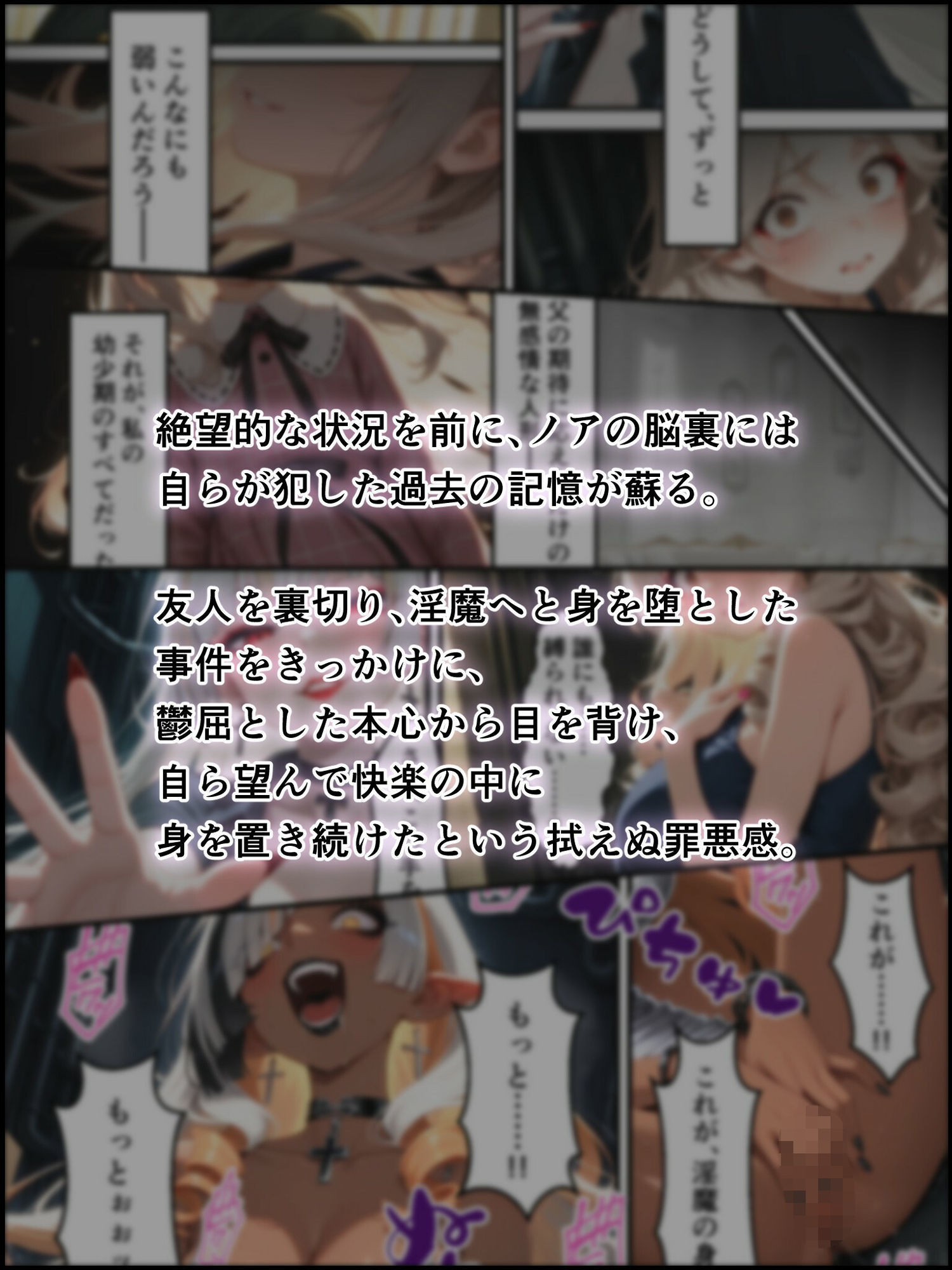 試し読み 8