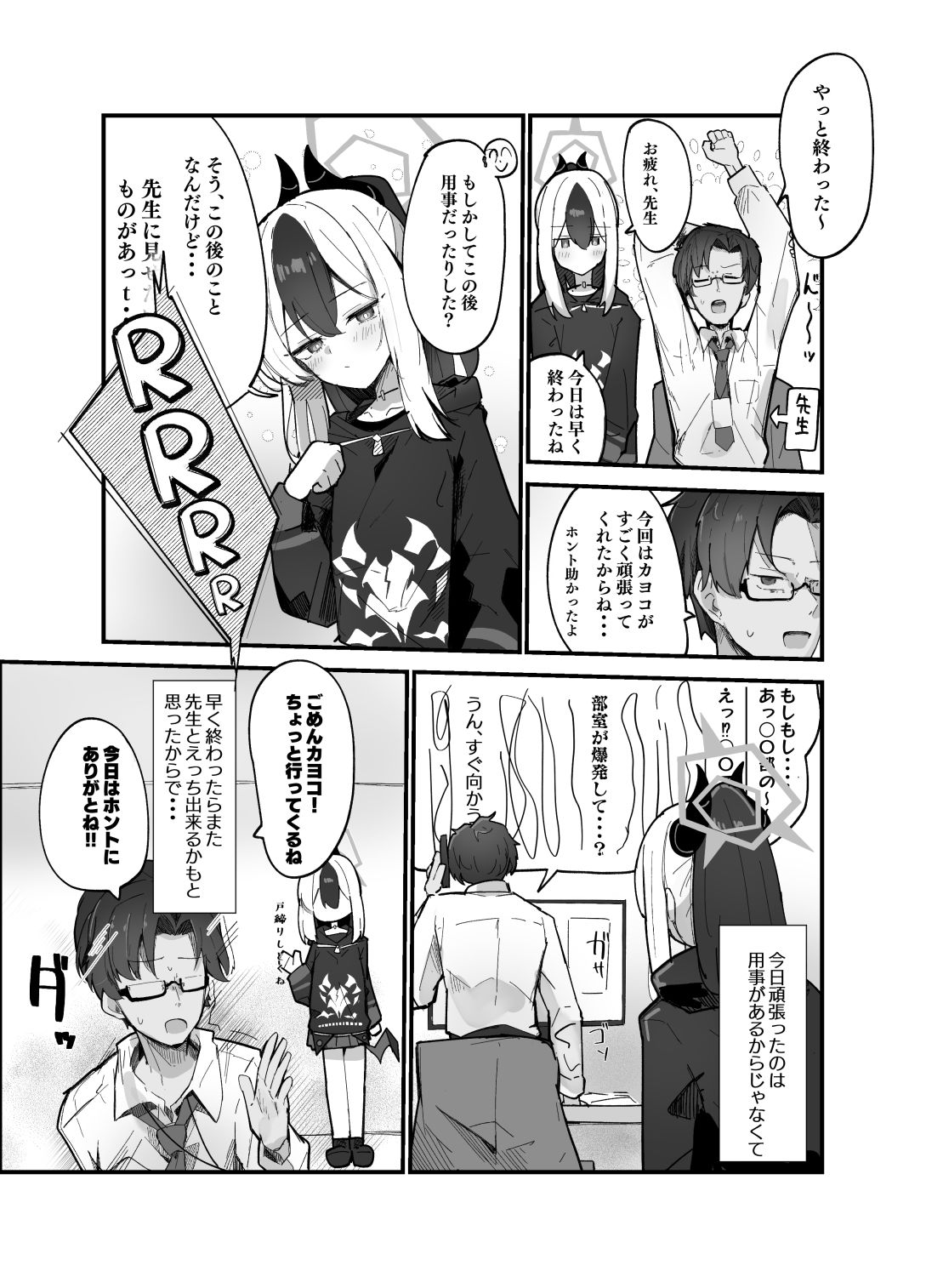 試し読み 6
