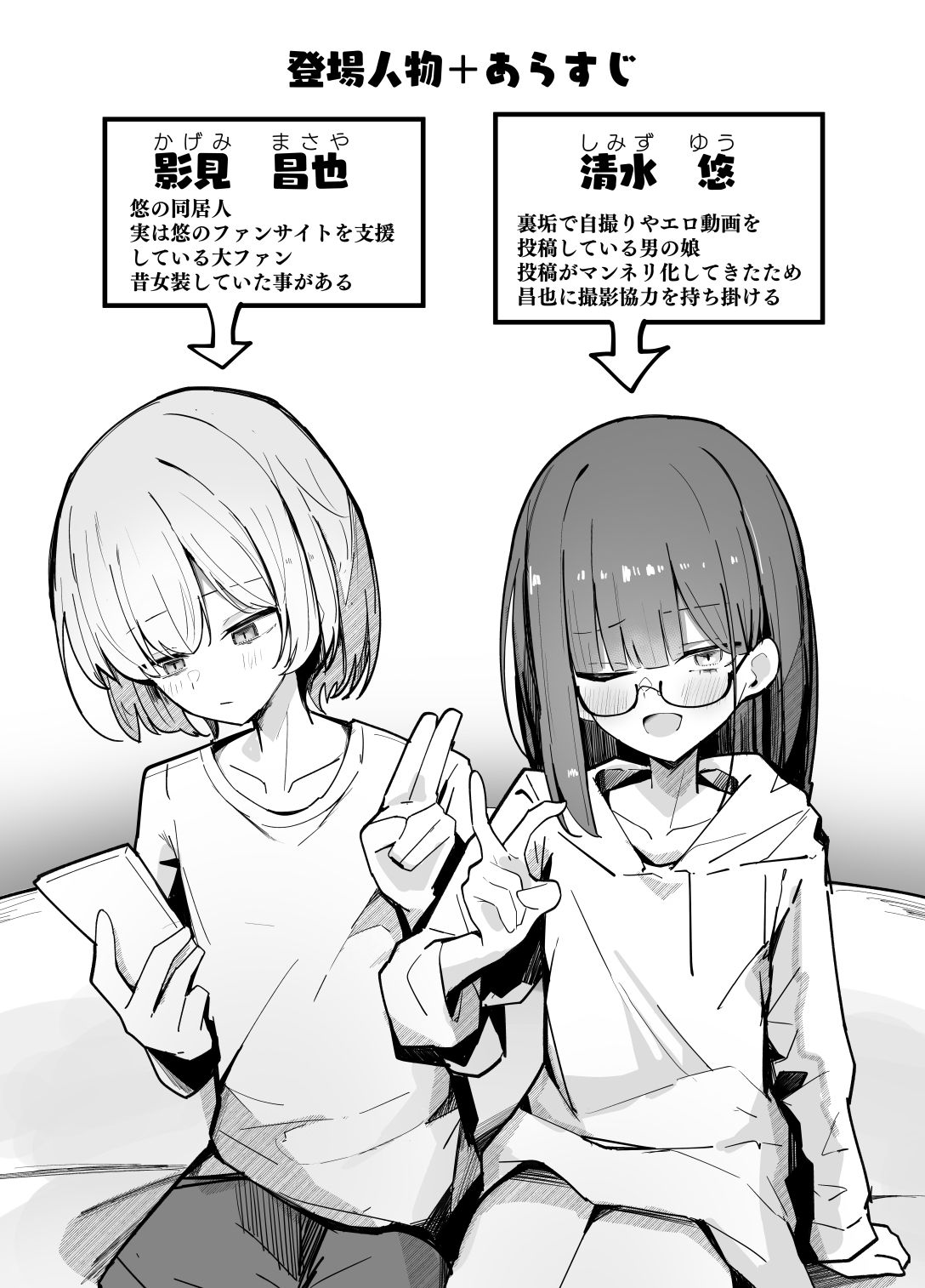 試し読み 2