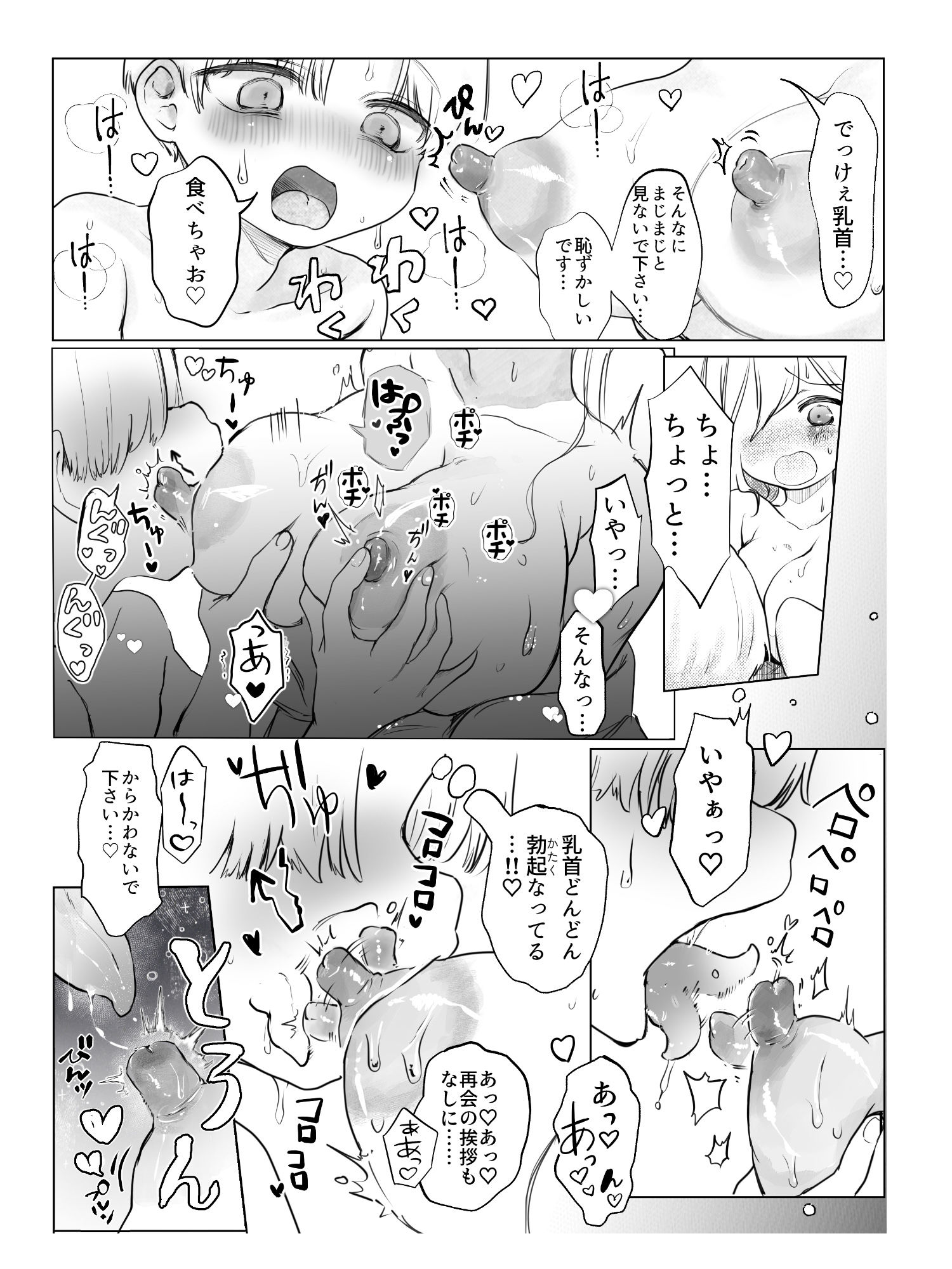 試し読み 7
