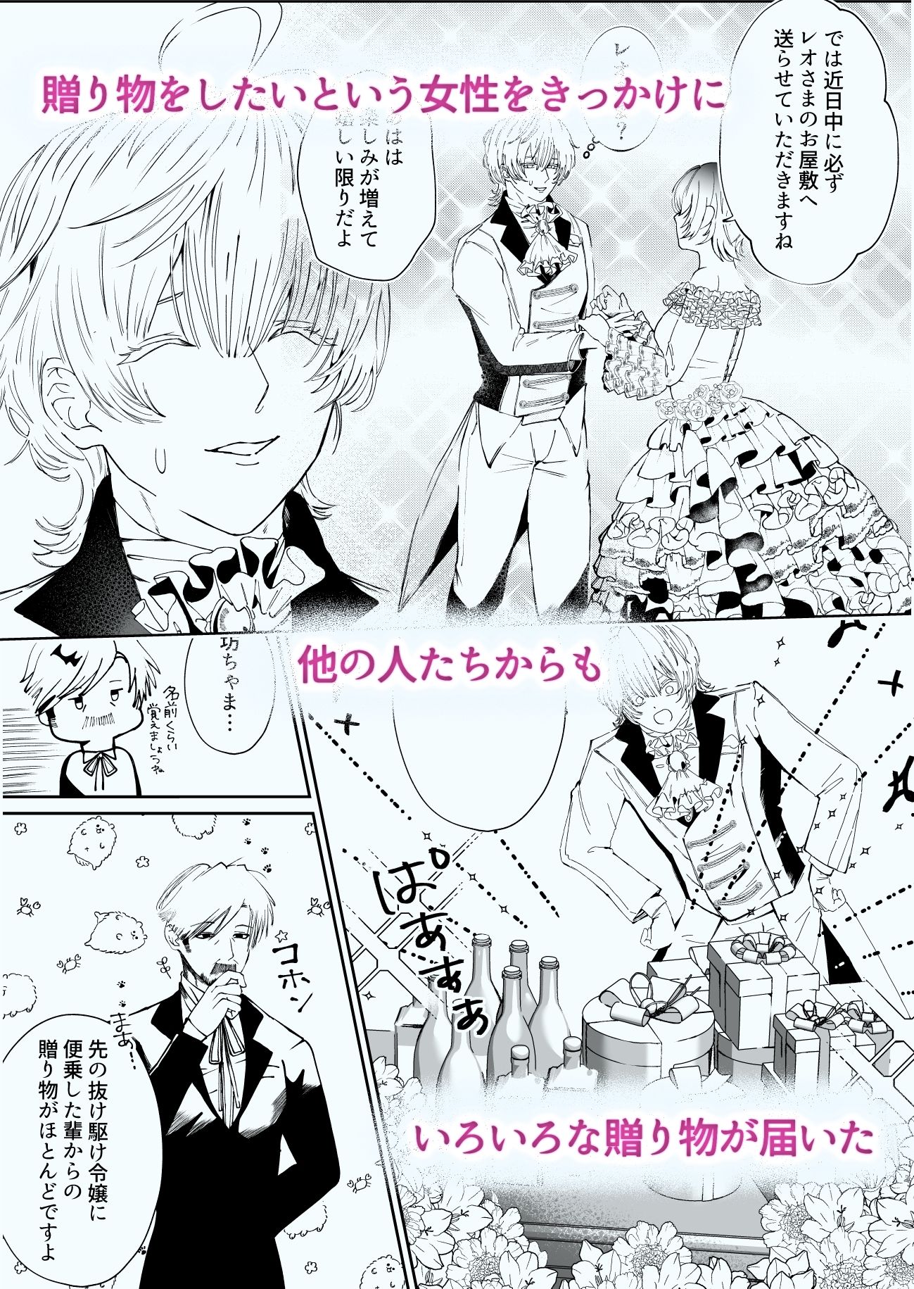 試し読み 2