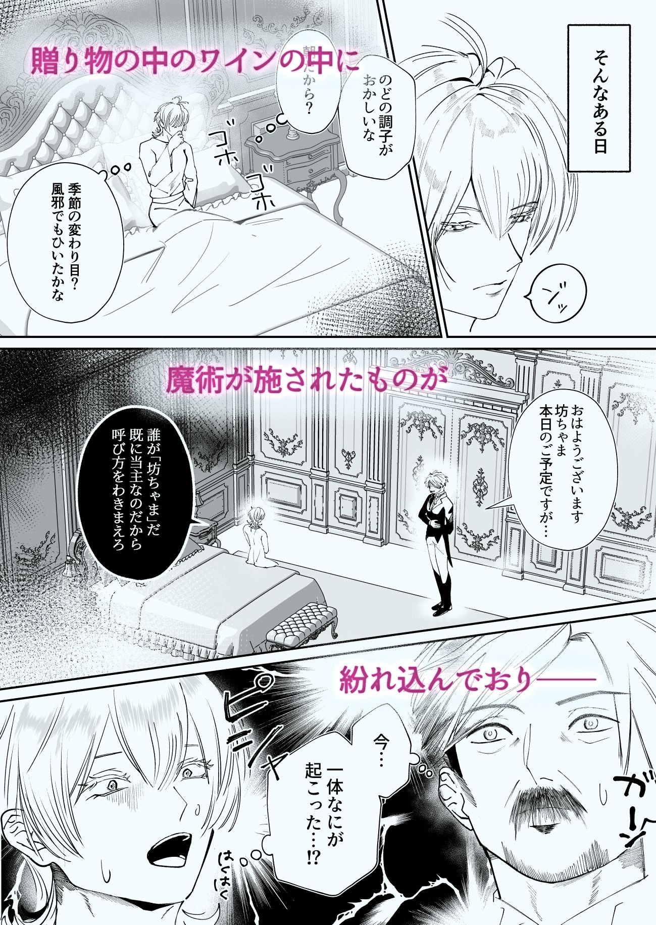 試し読み 3