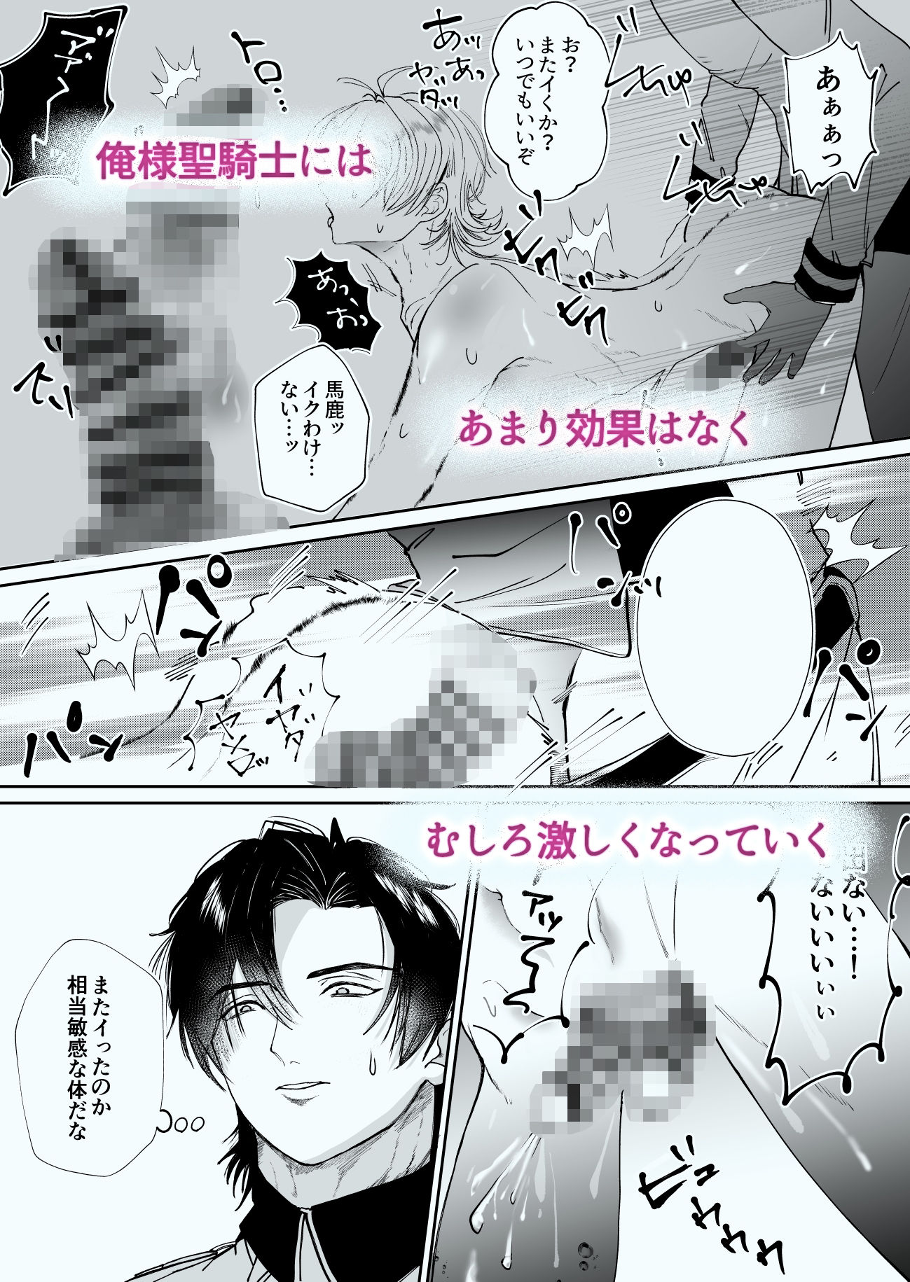 試し読み 8