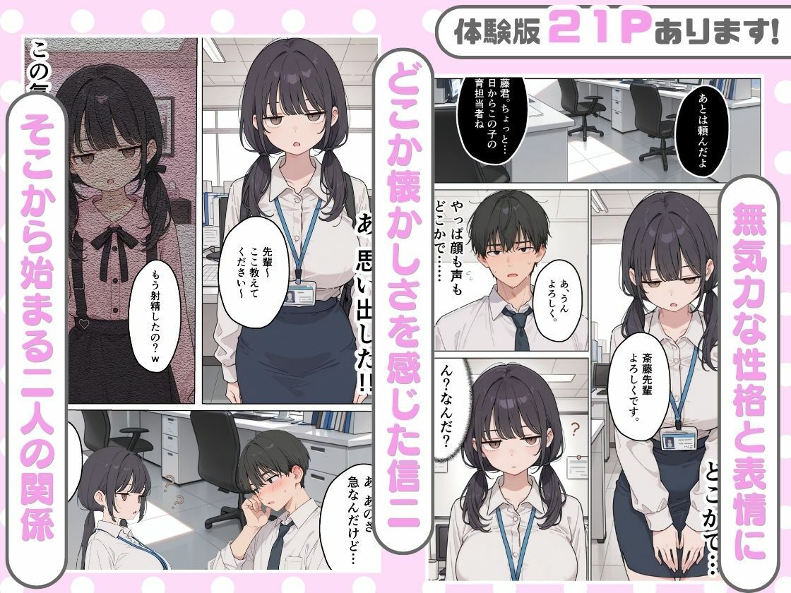 試し読み 7