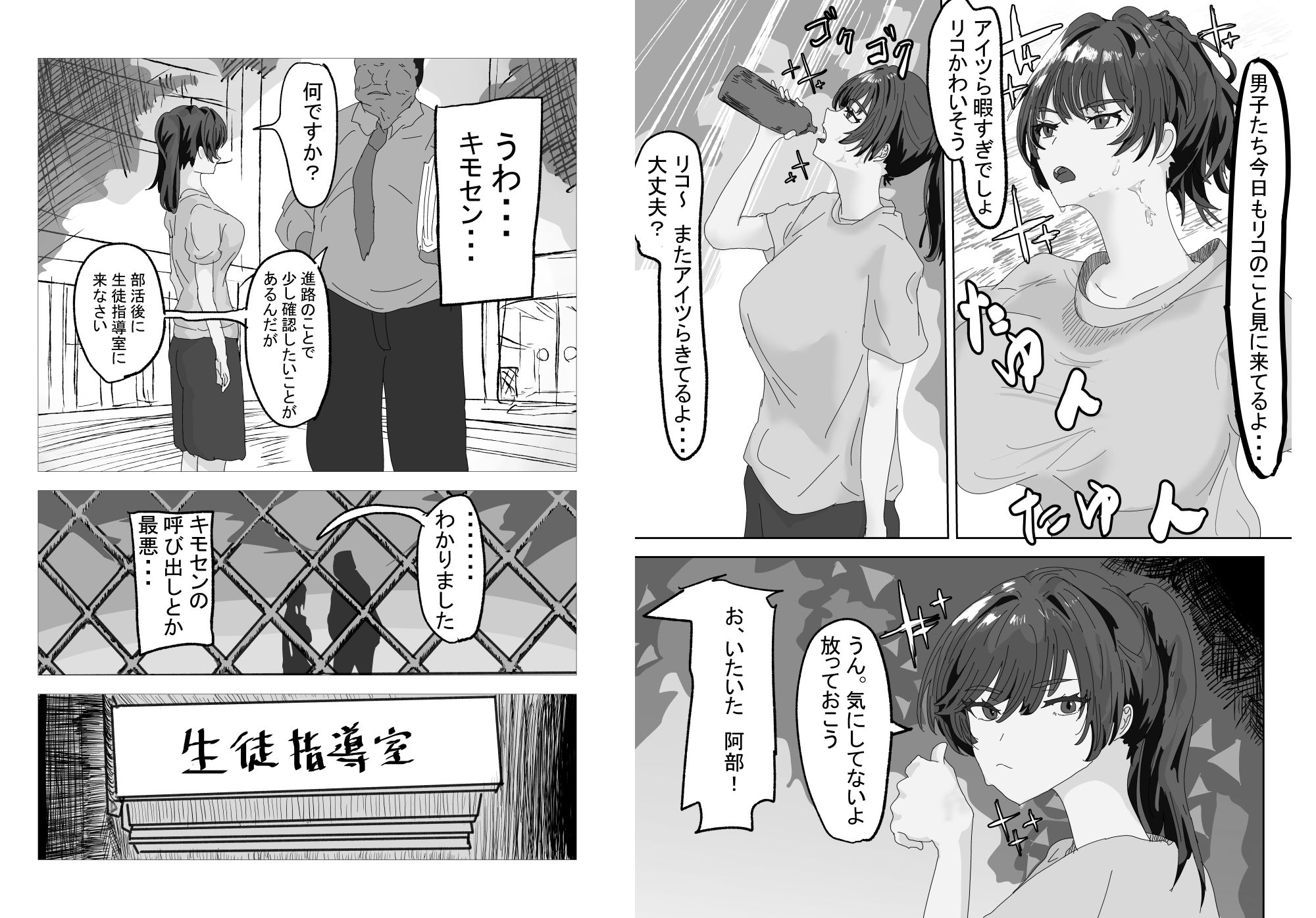 試し読み 2