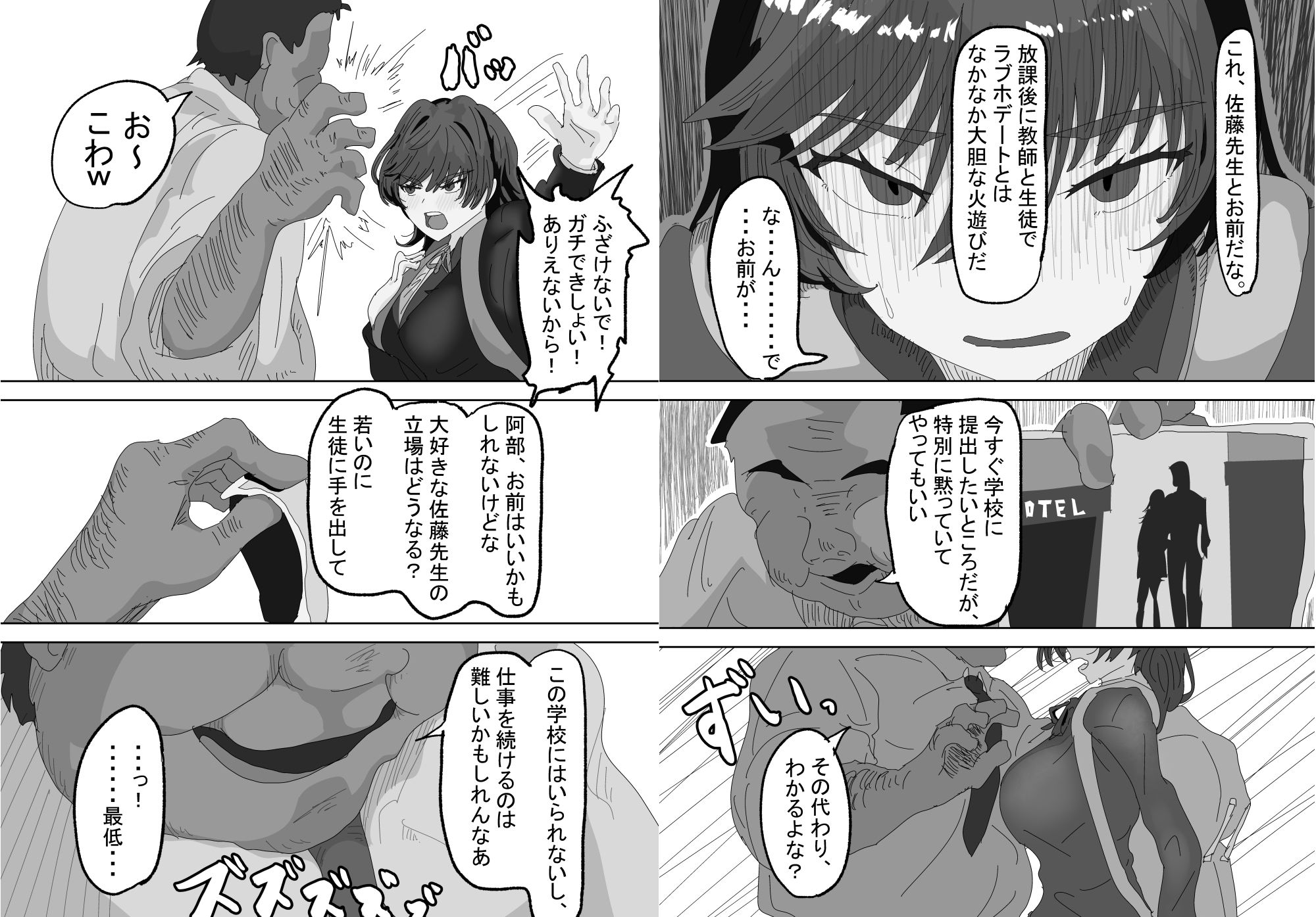 試し読み 3