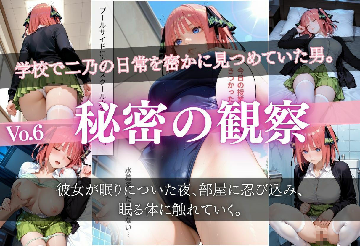 試し読み 9