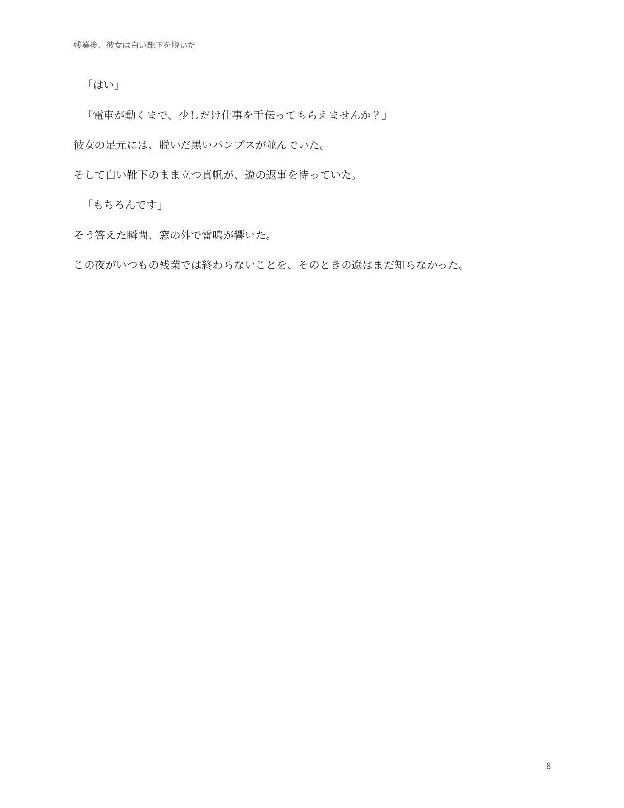 試し読み 6