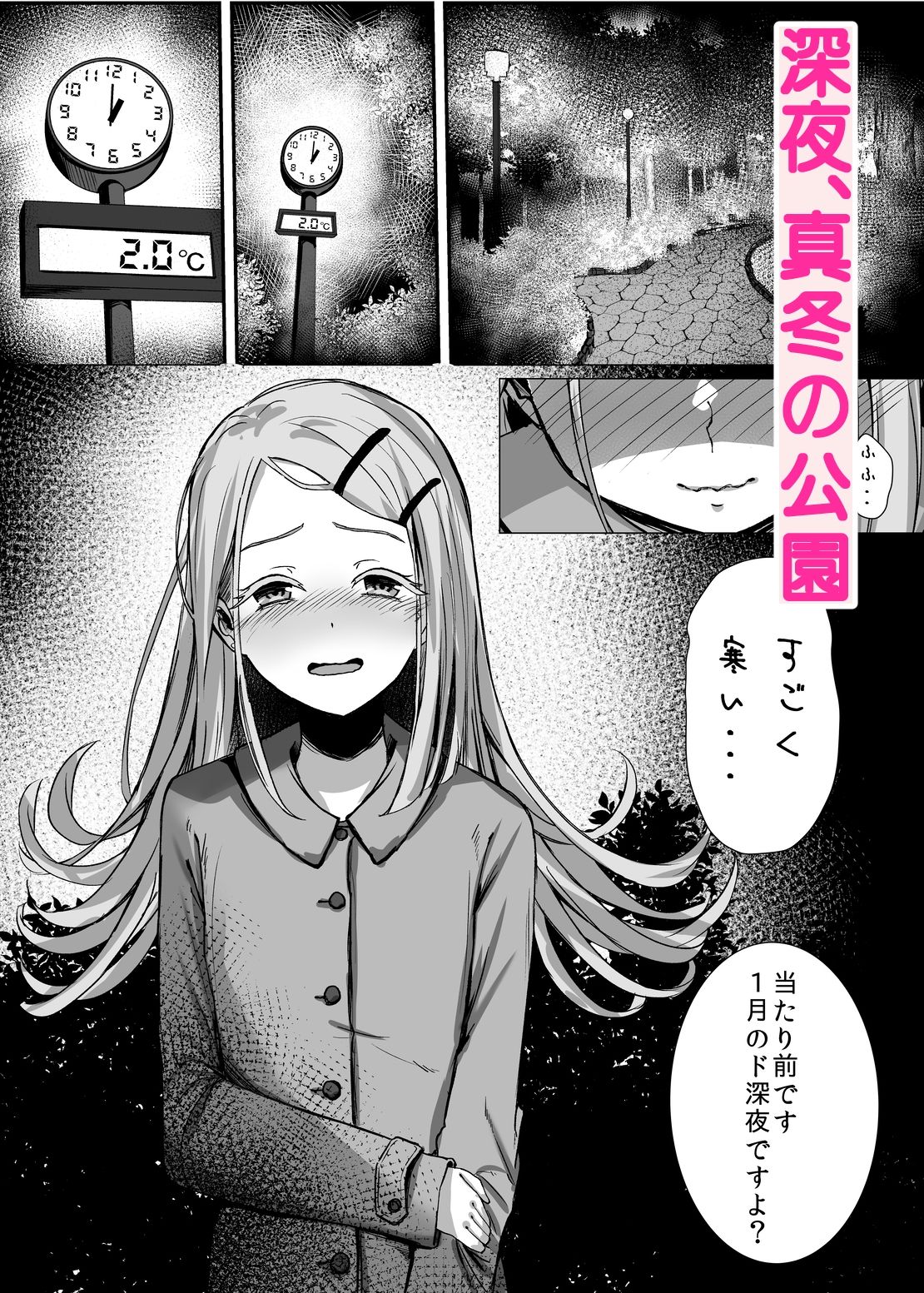 試し読み 3