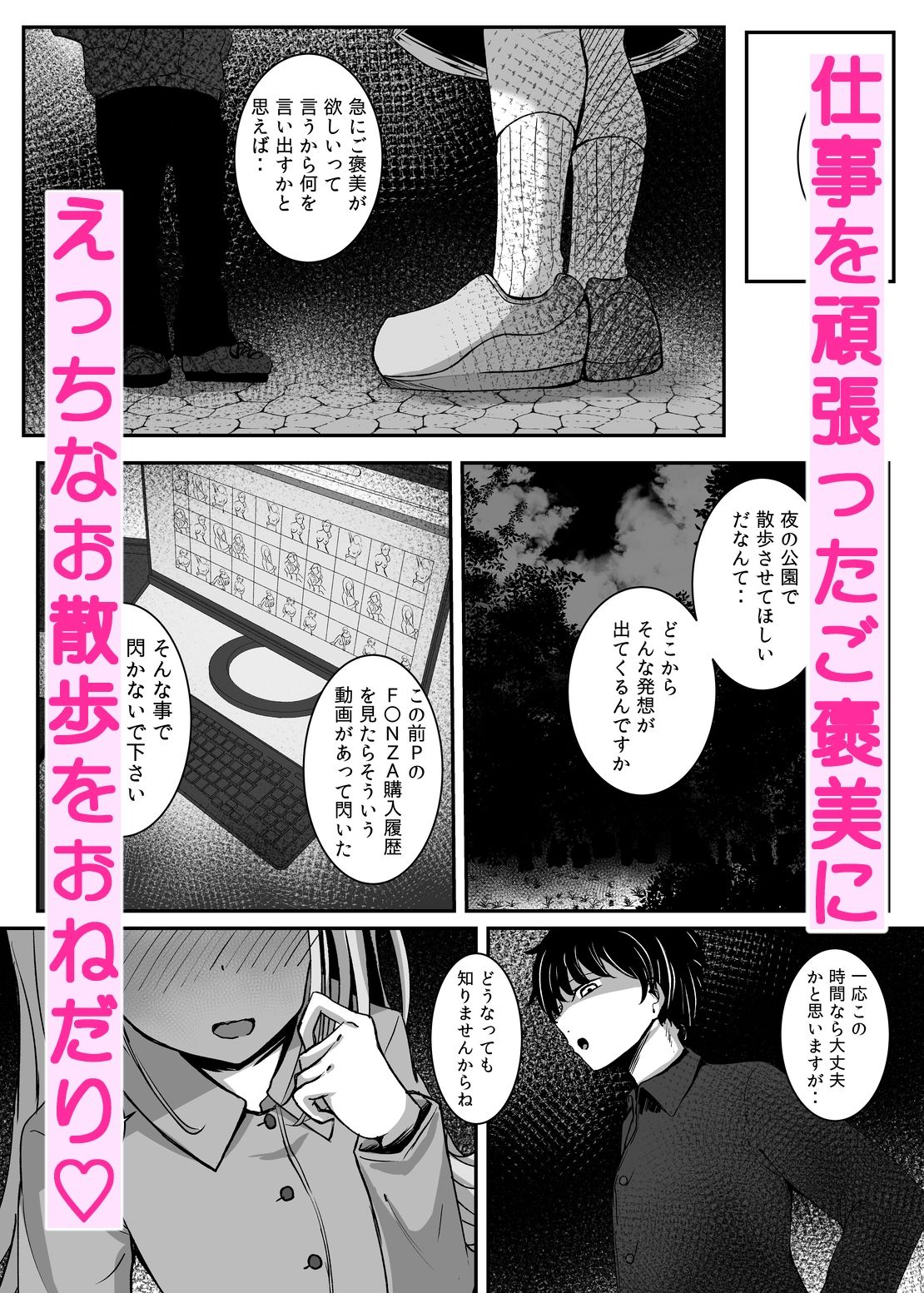 試し読み 4