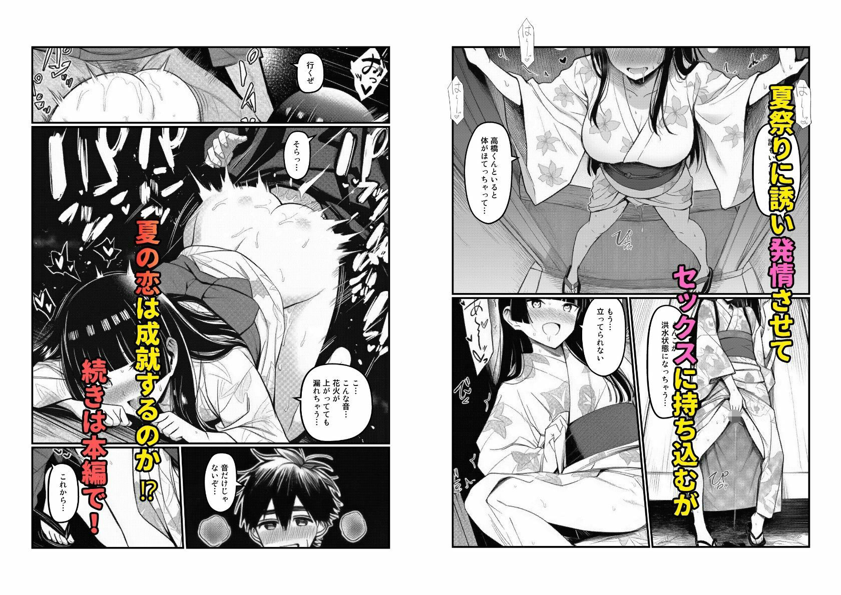 試し読み 10