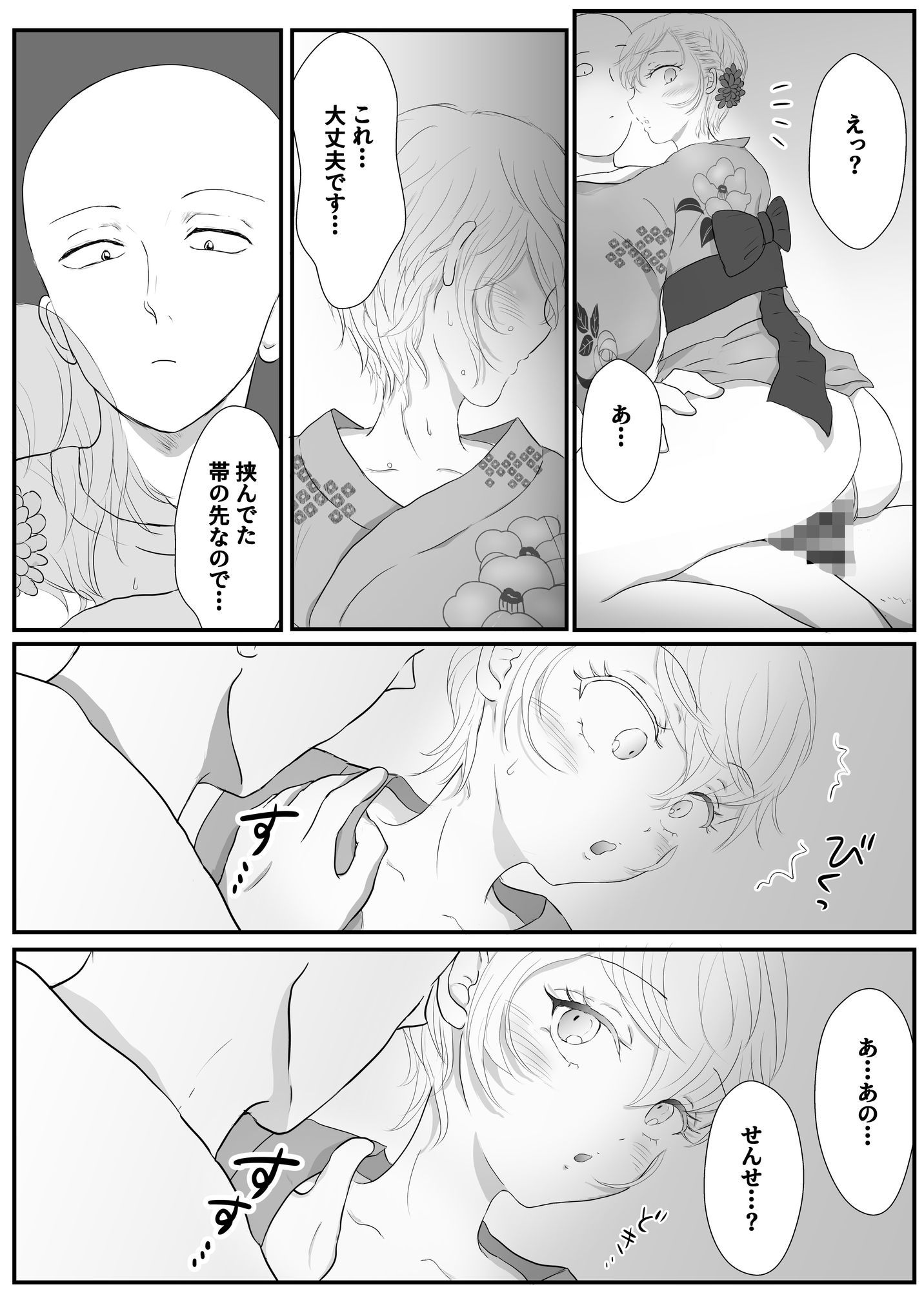 試し読み 4